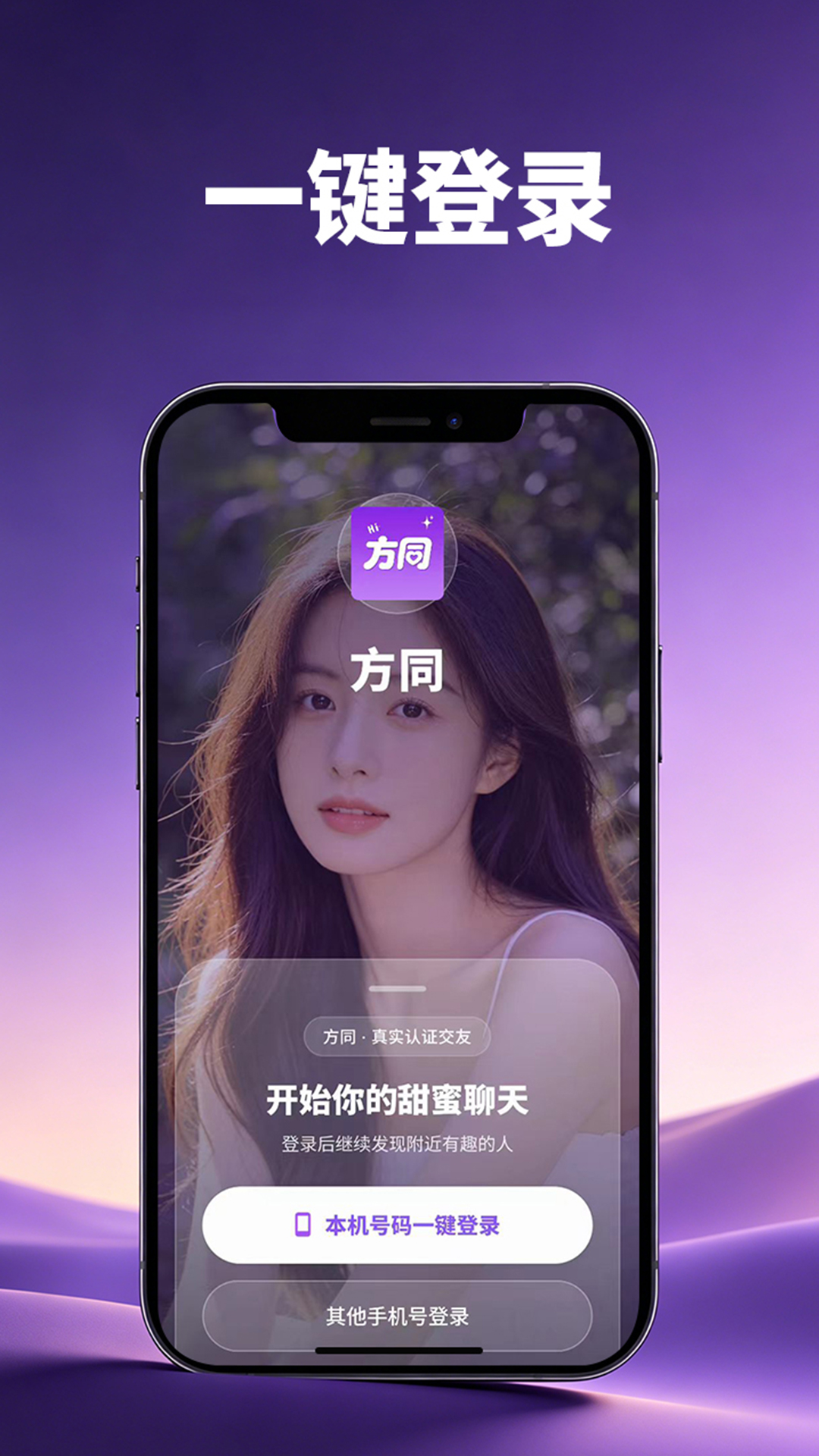 精彩截图-方同2026官方新版