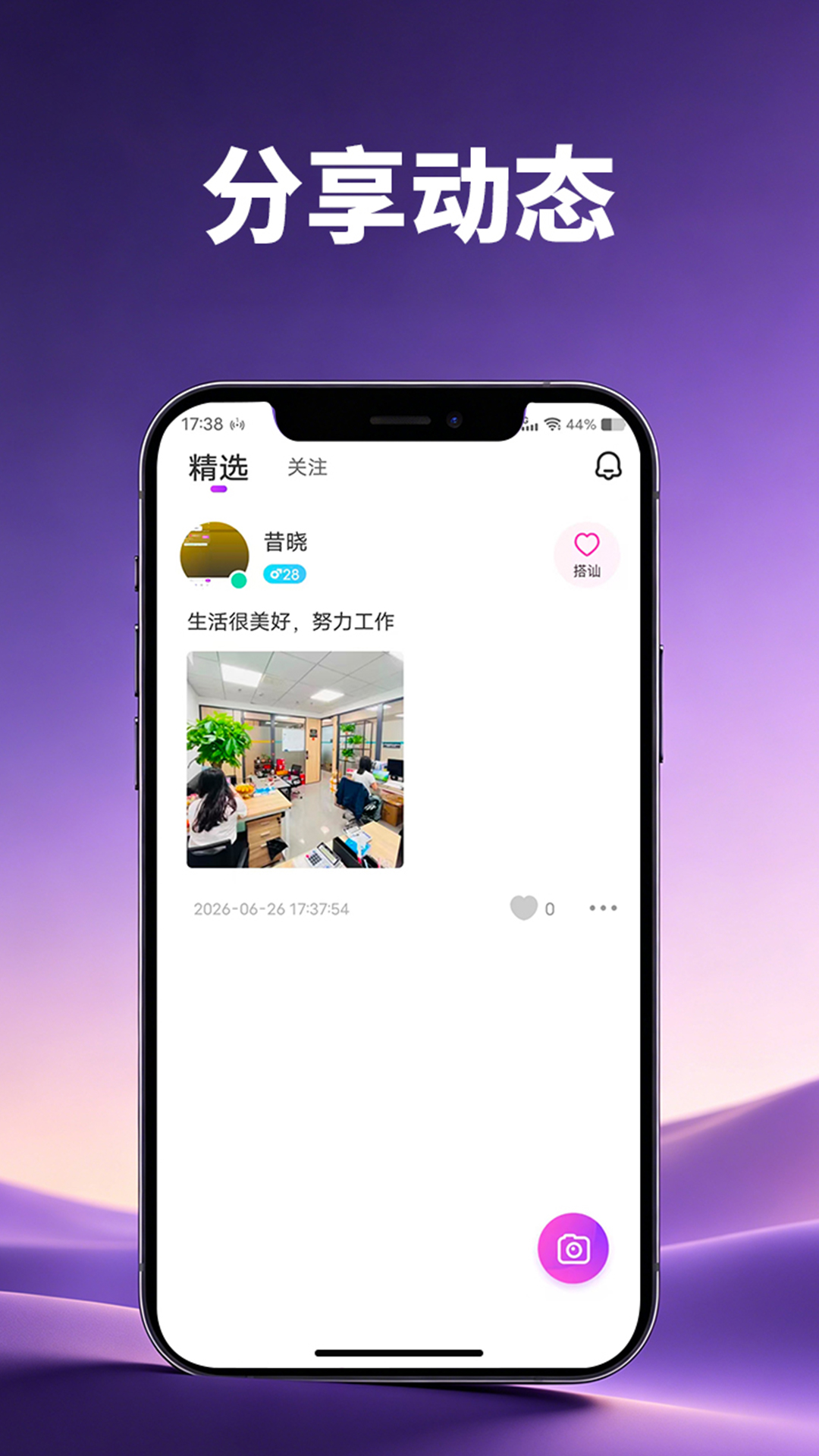 精彩截图-方同2026官方新版