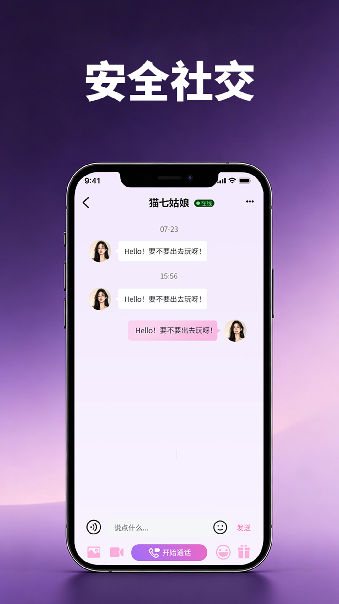 精彩截图-方同2026官方新版