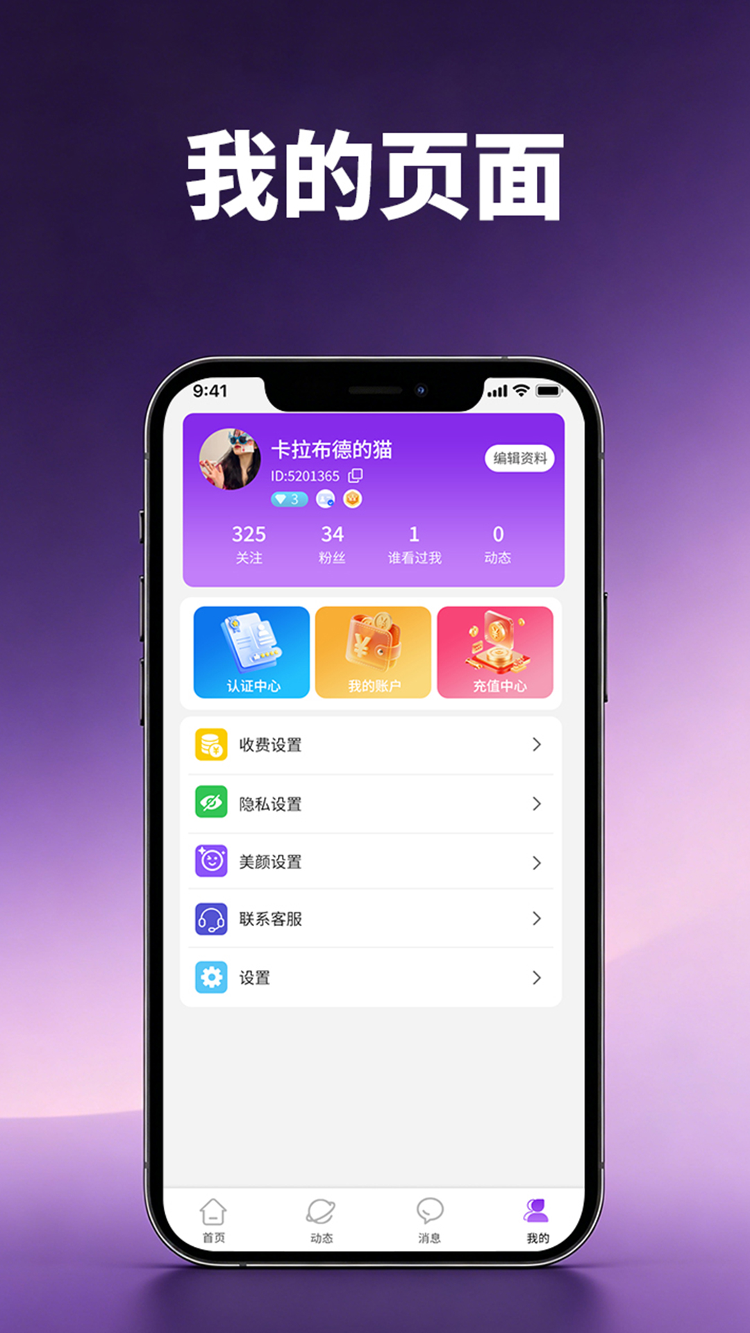 精彩截图-方同2026官方新版