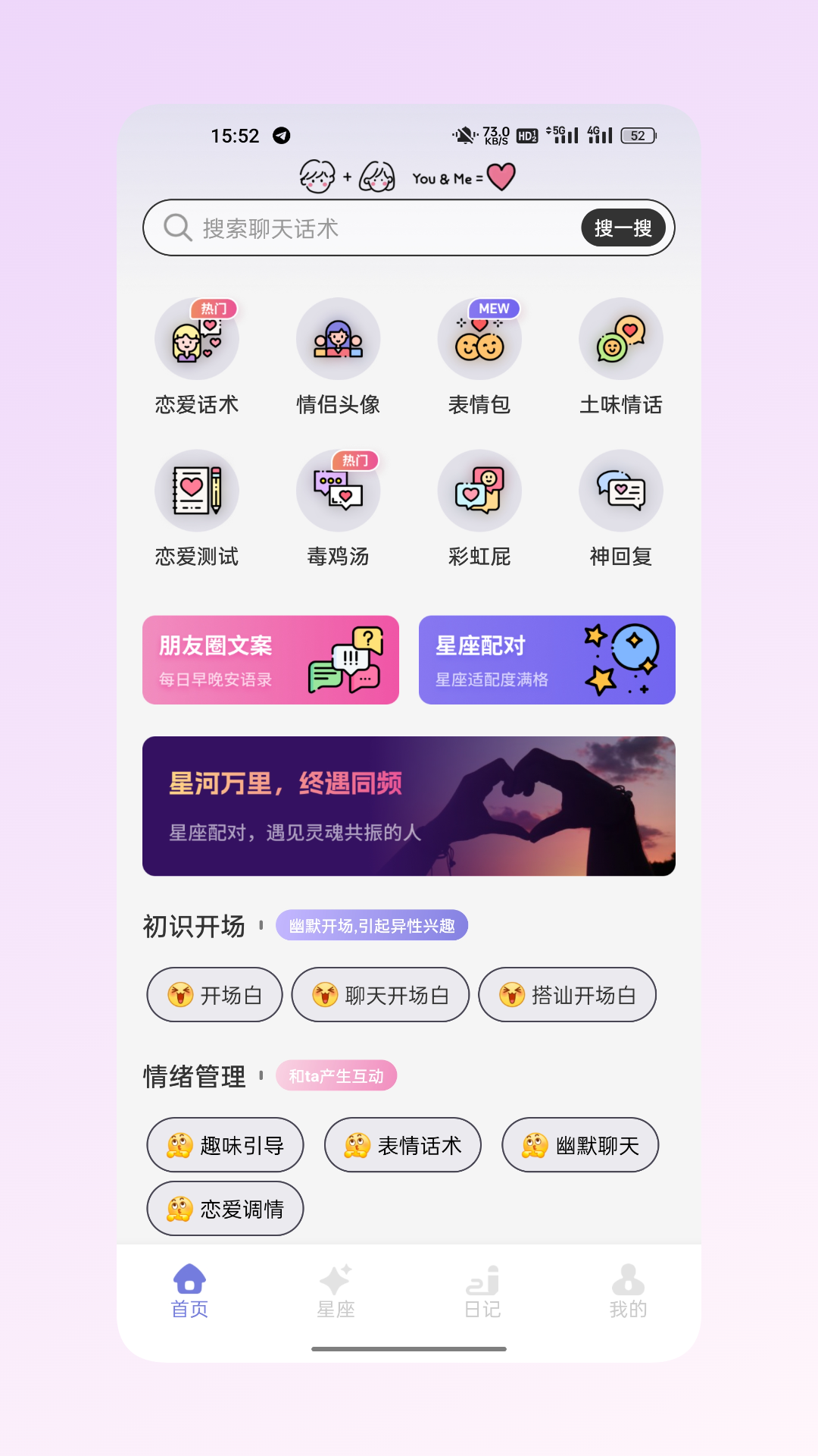 精彩截图-TalkBi2026官方新版