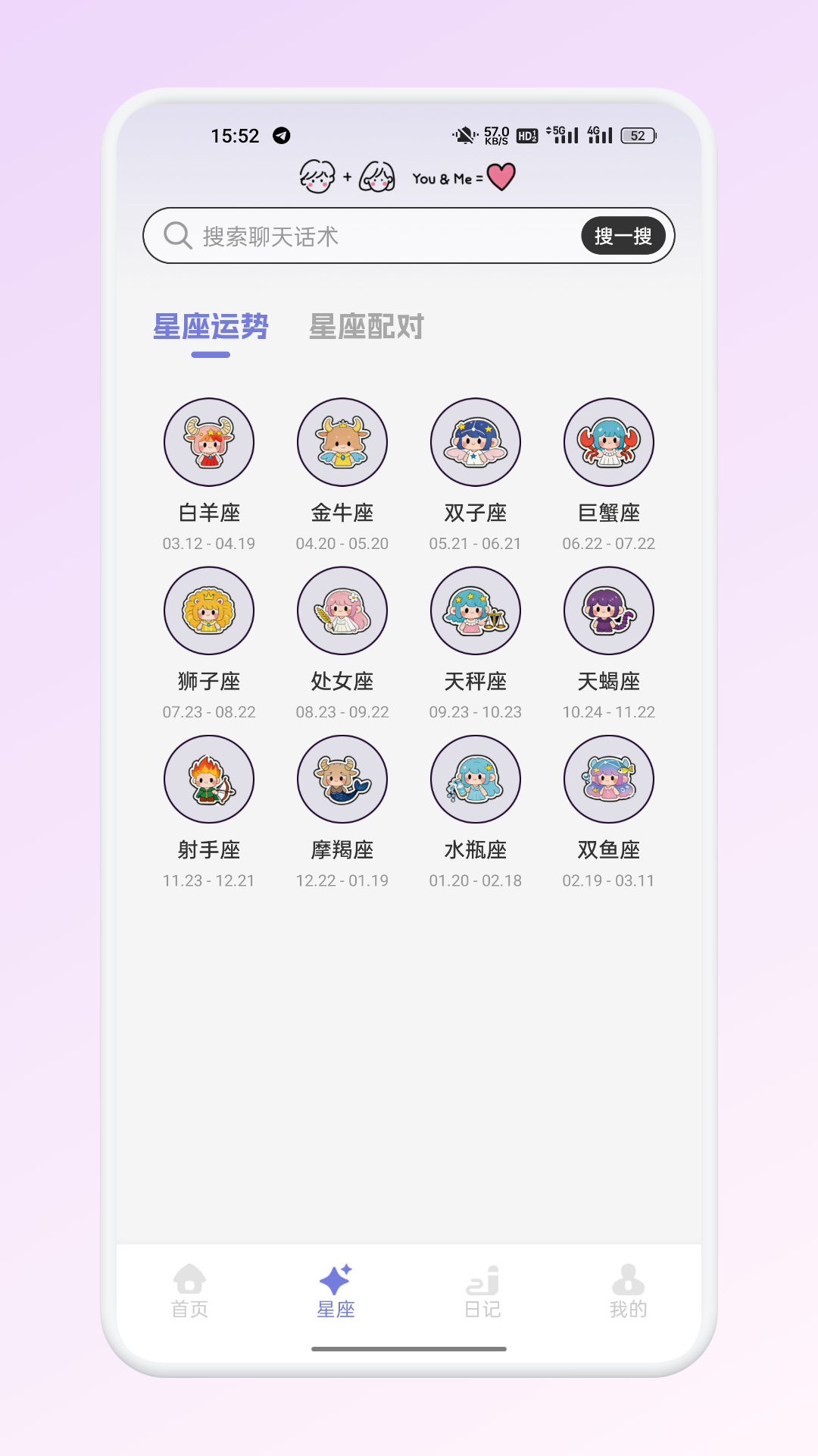 精彩截图-TalkBi2026官方新版