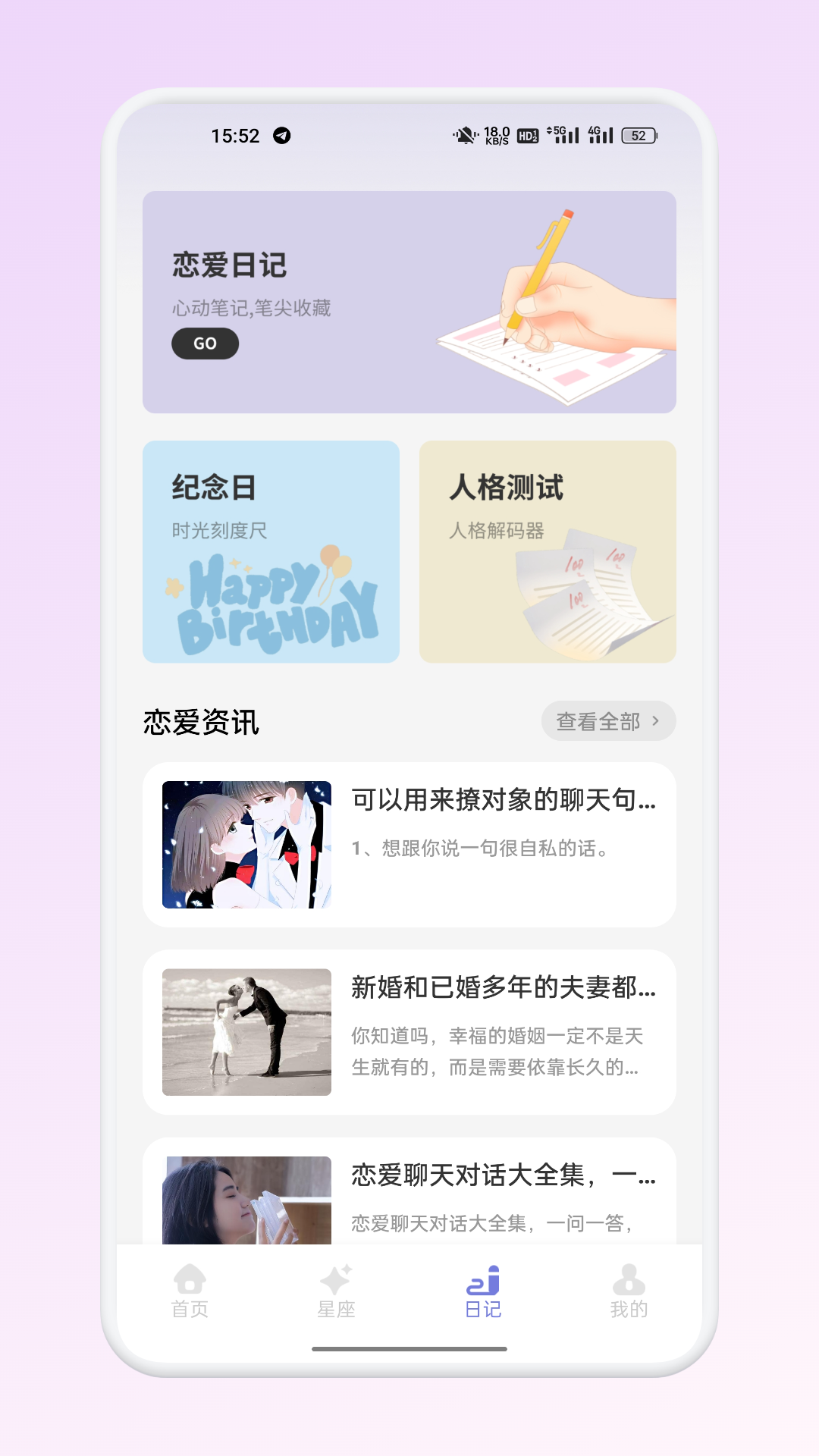 精彩截图-TalkBi2026官方新版