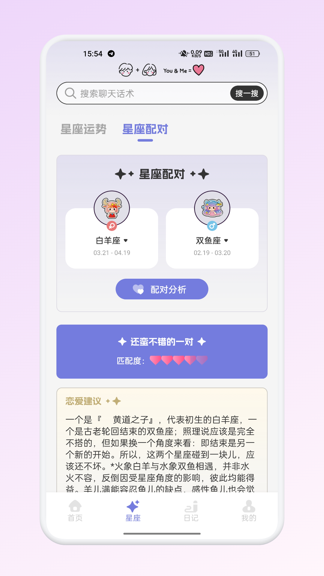 精彩截图-TalkBi2026官方新版