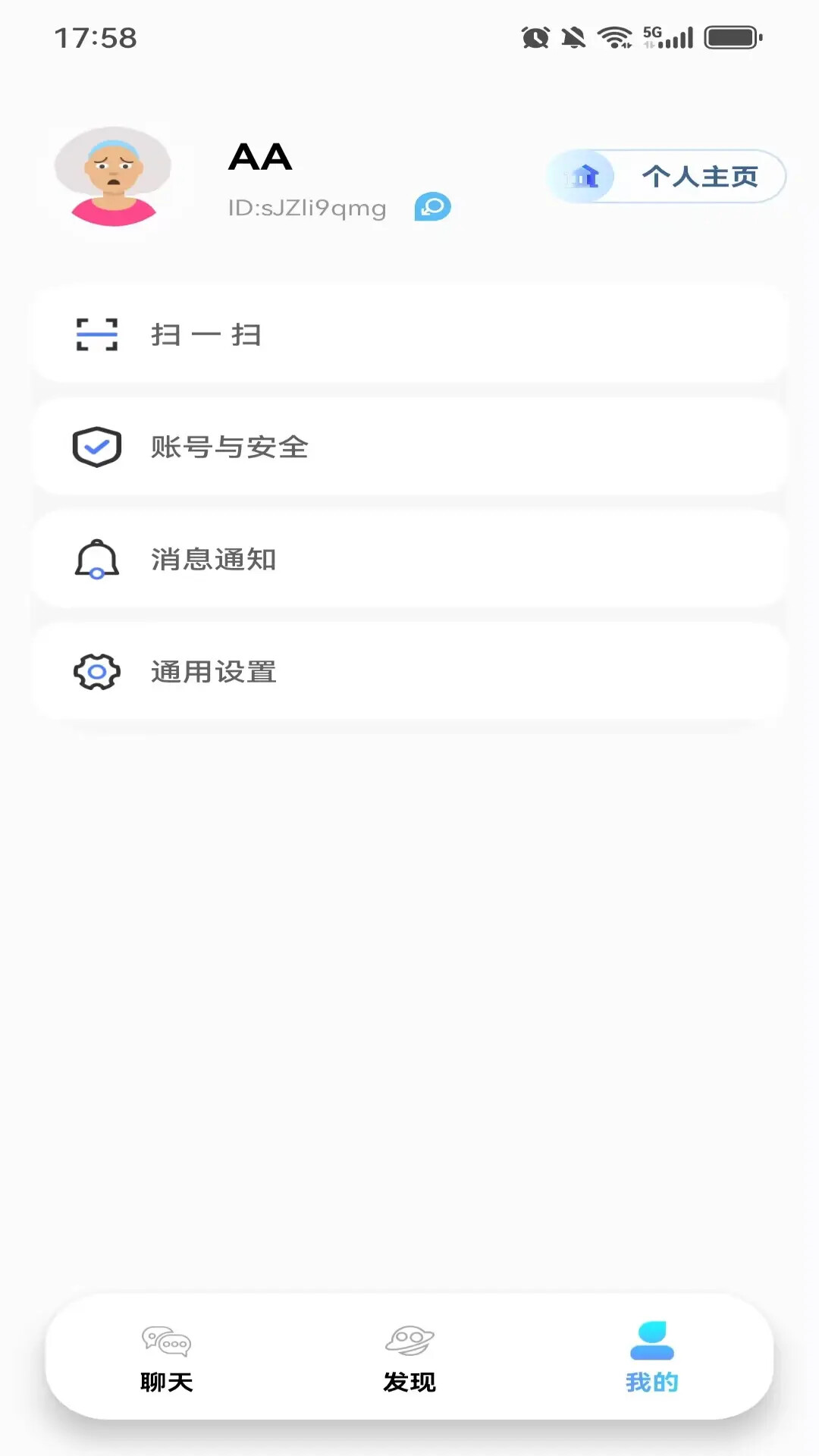 协讯通 截图 1