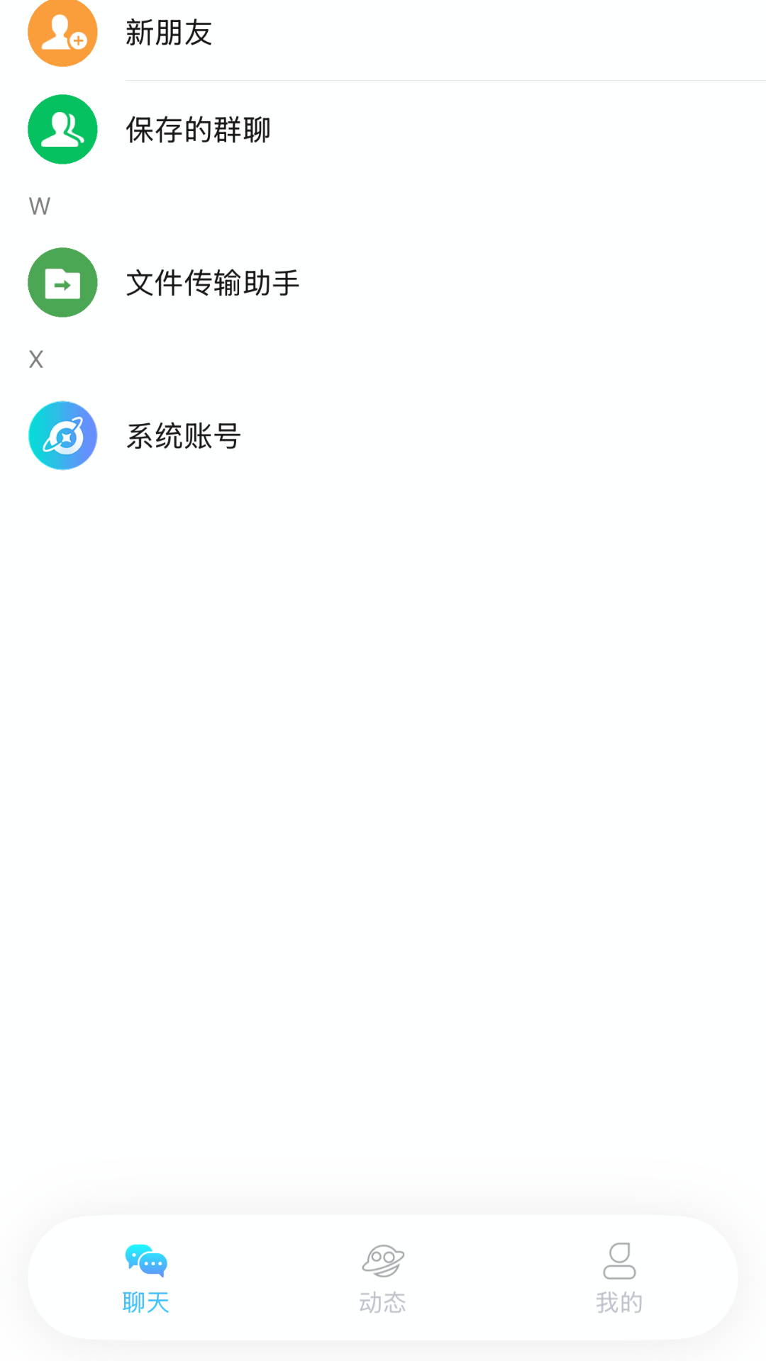 精彩截图-协讯通2026官方新版