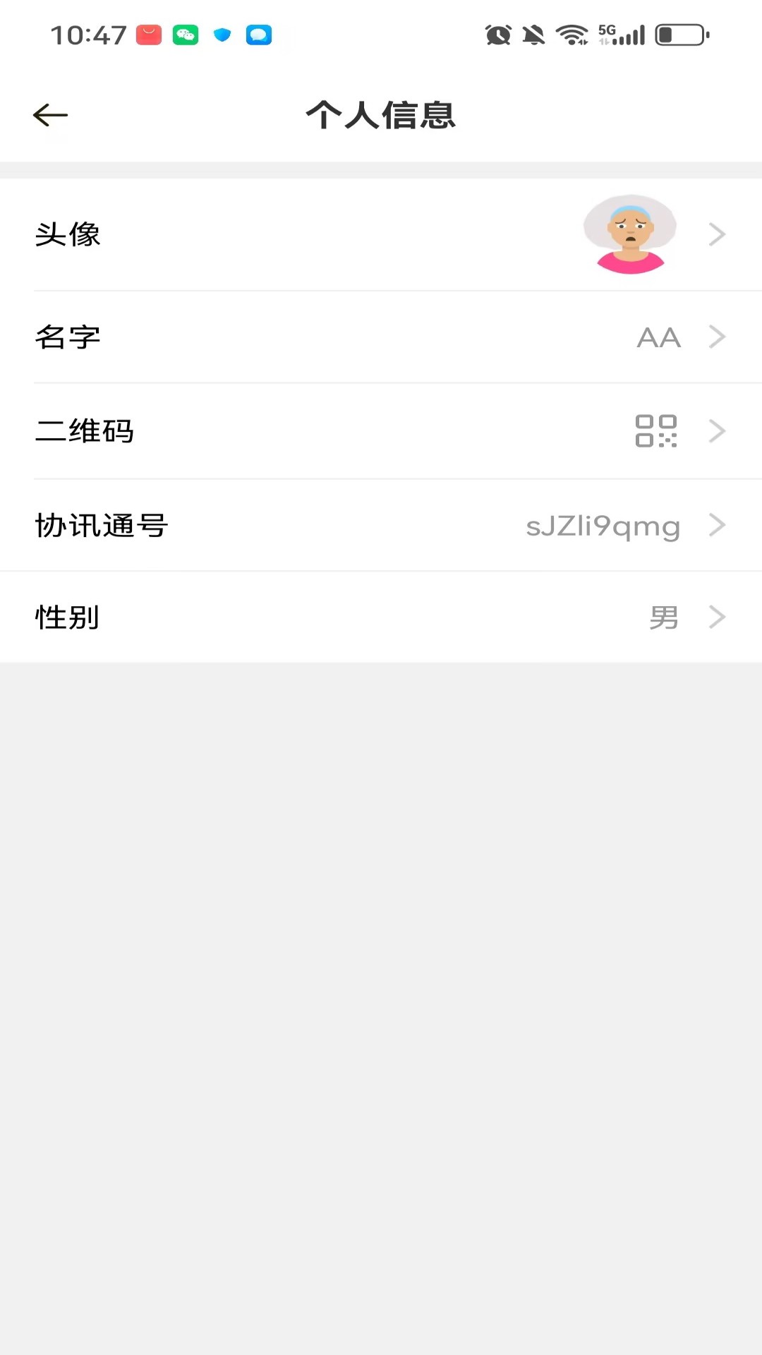 精彩截图-协讯通2026官方新版