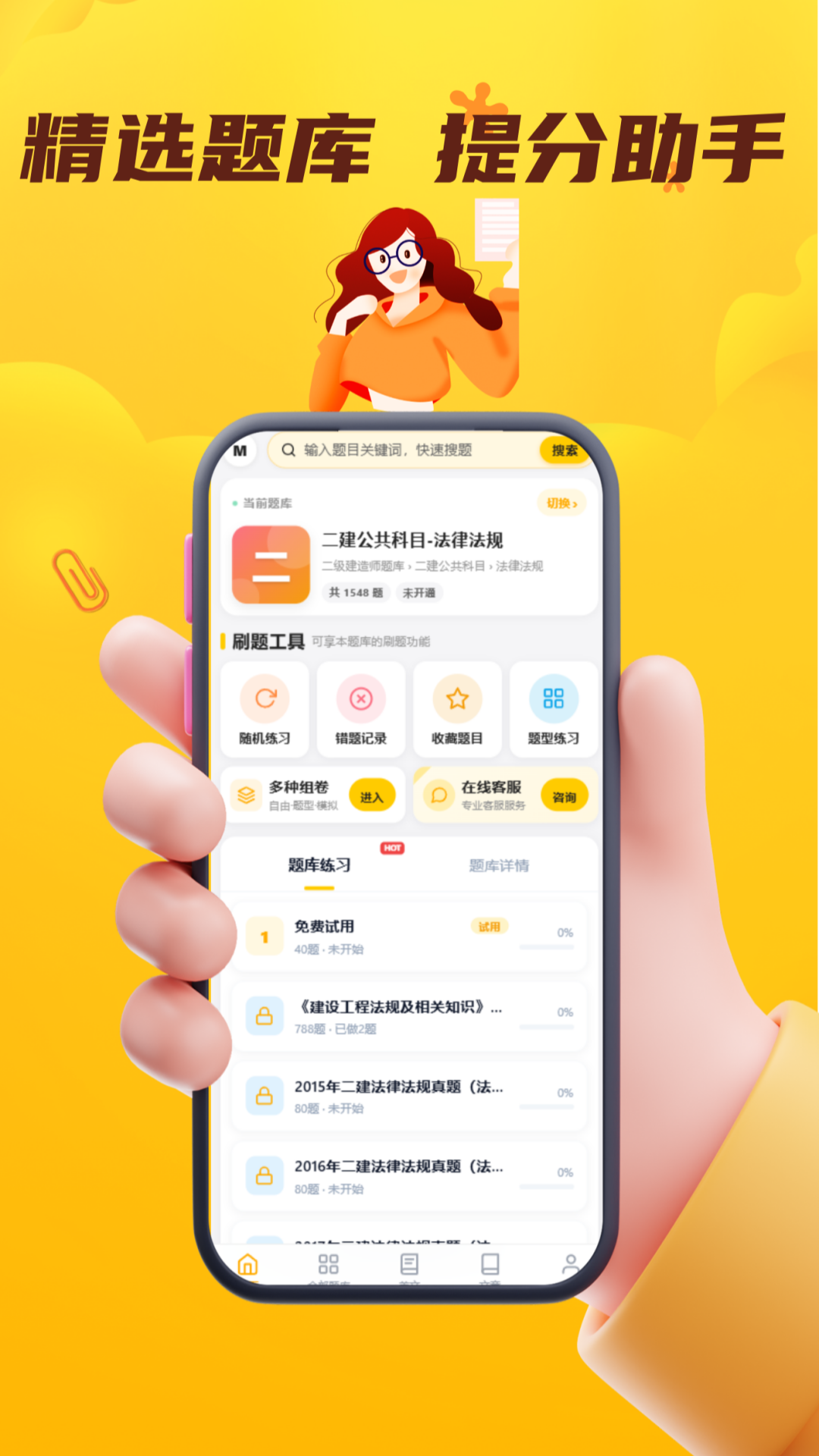 精彩截图-建造师考试题库门题系统2026官方新版