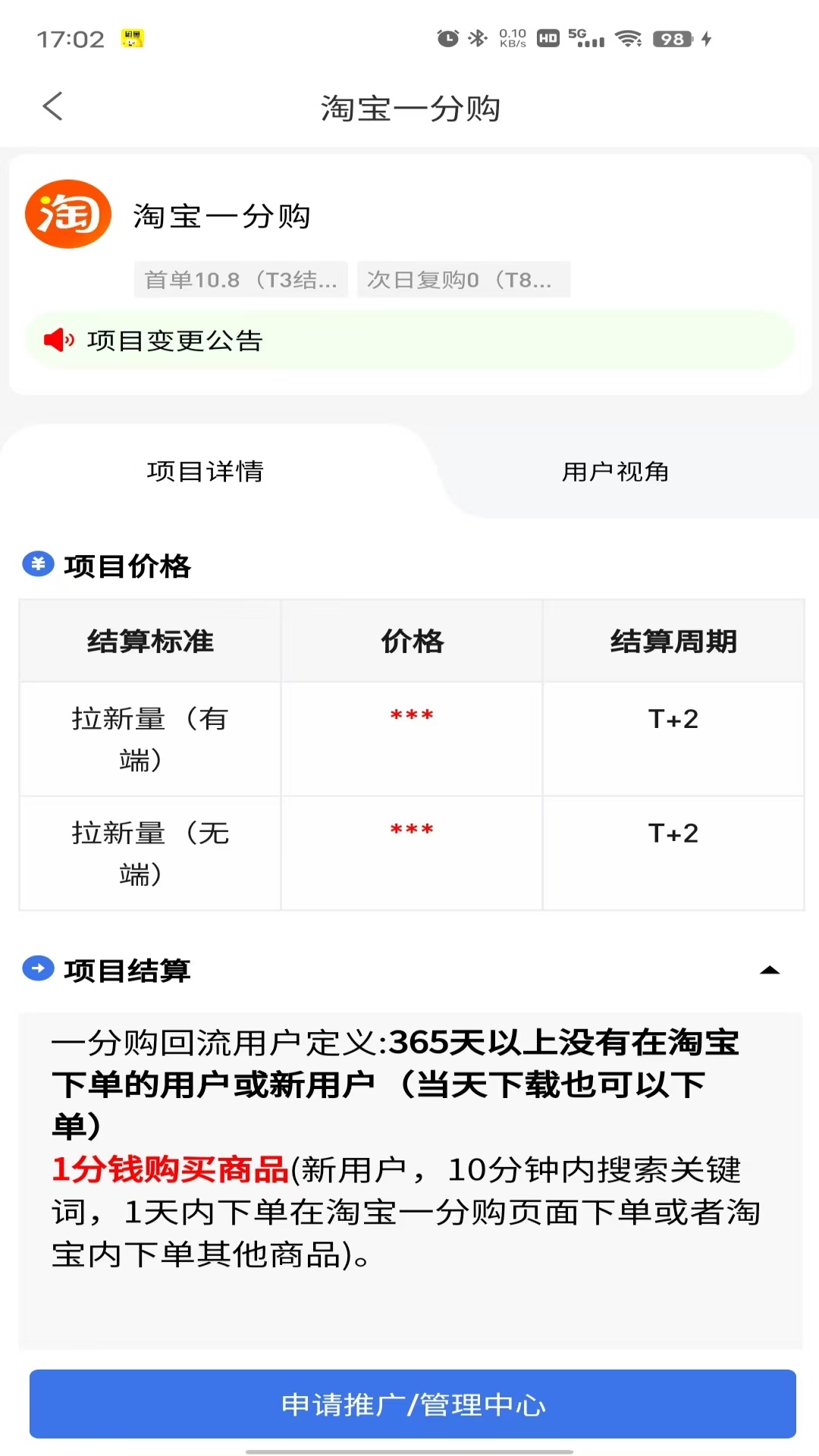 精彩截图-快起飞2026官方新版
