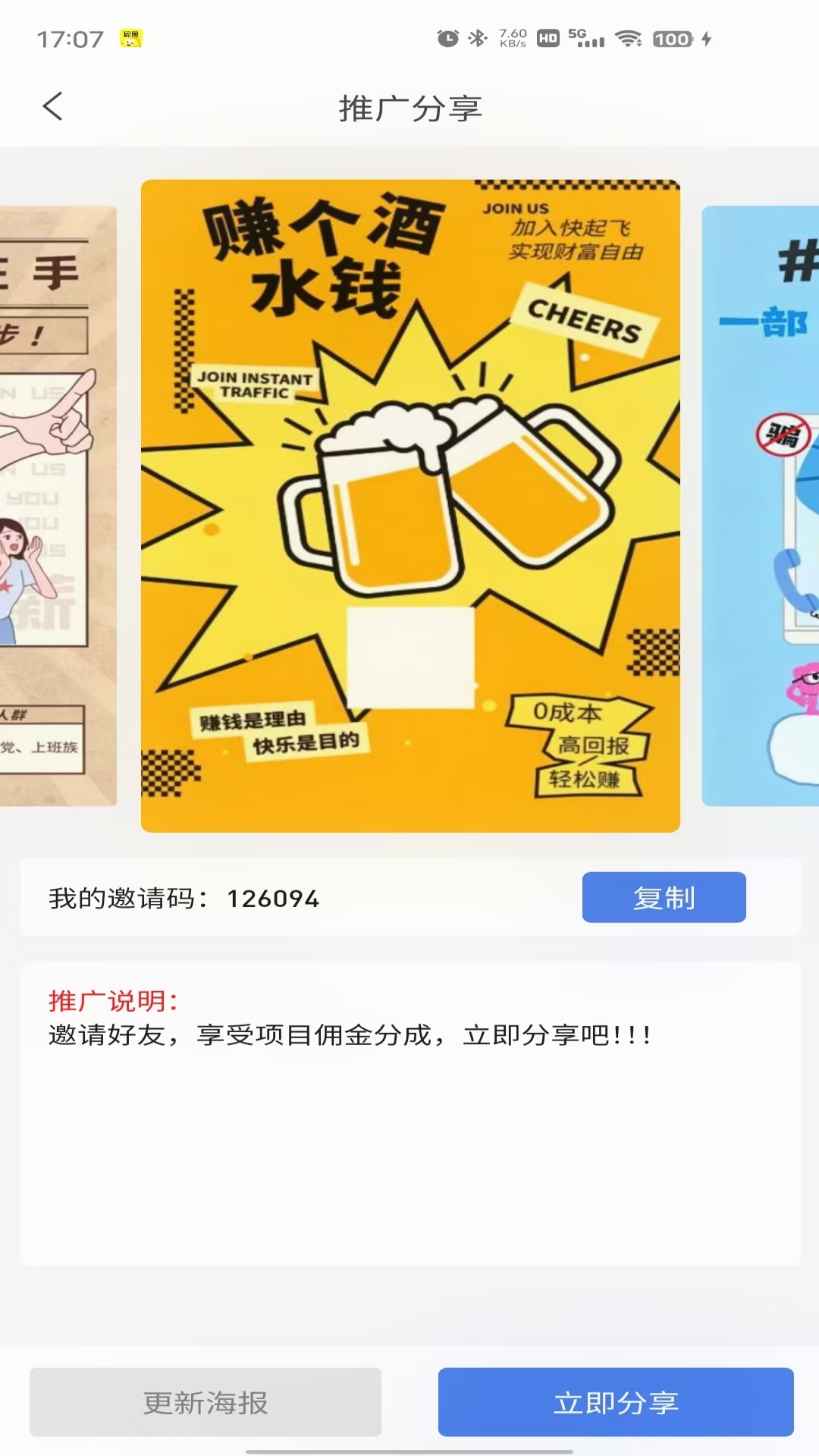 精彩截图-快起飞2026官方新版