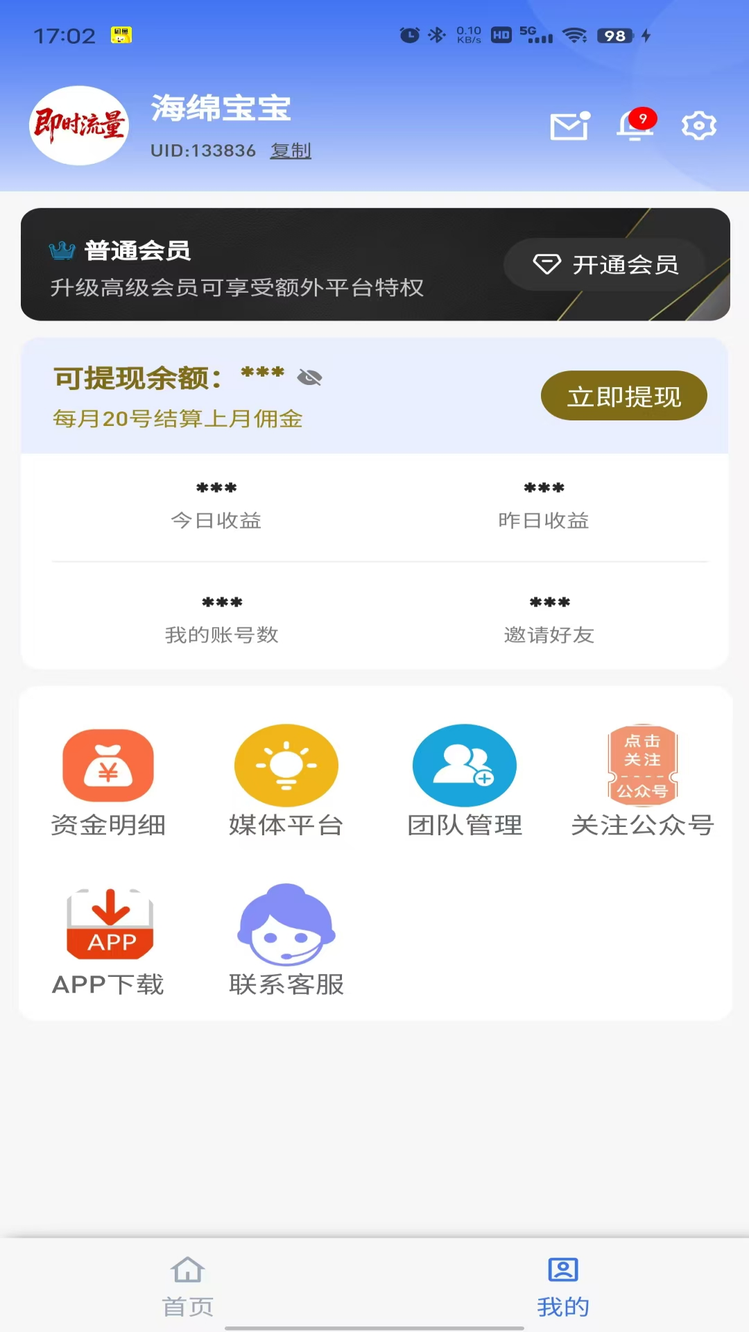 精彩截图-快起飞2026官方新版