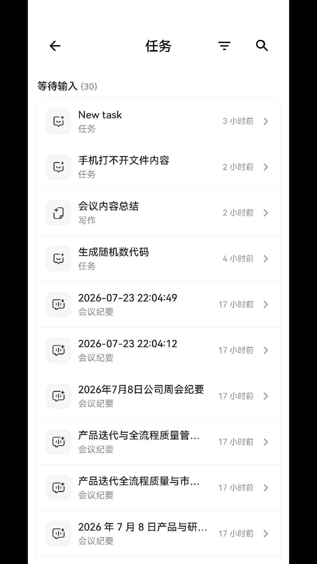 精彩截图-Ottermind2026官方新版