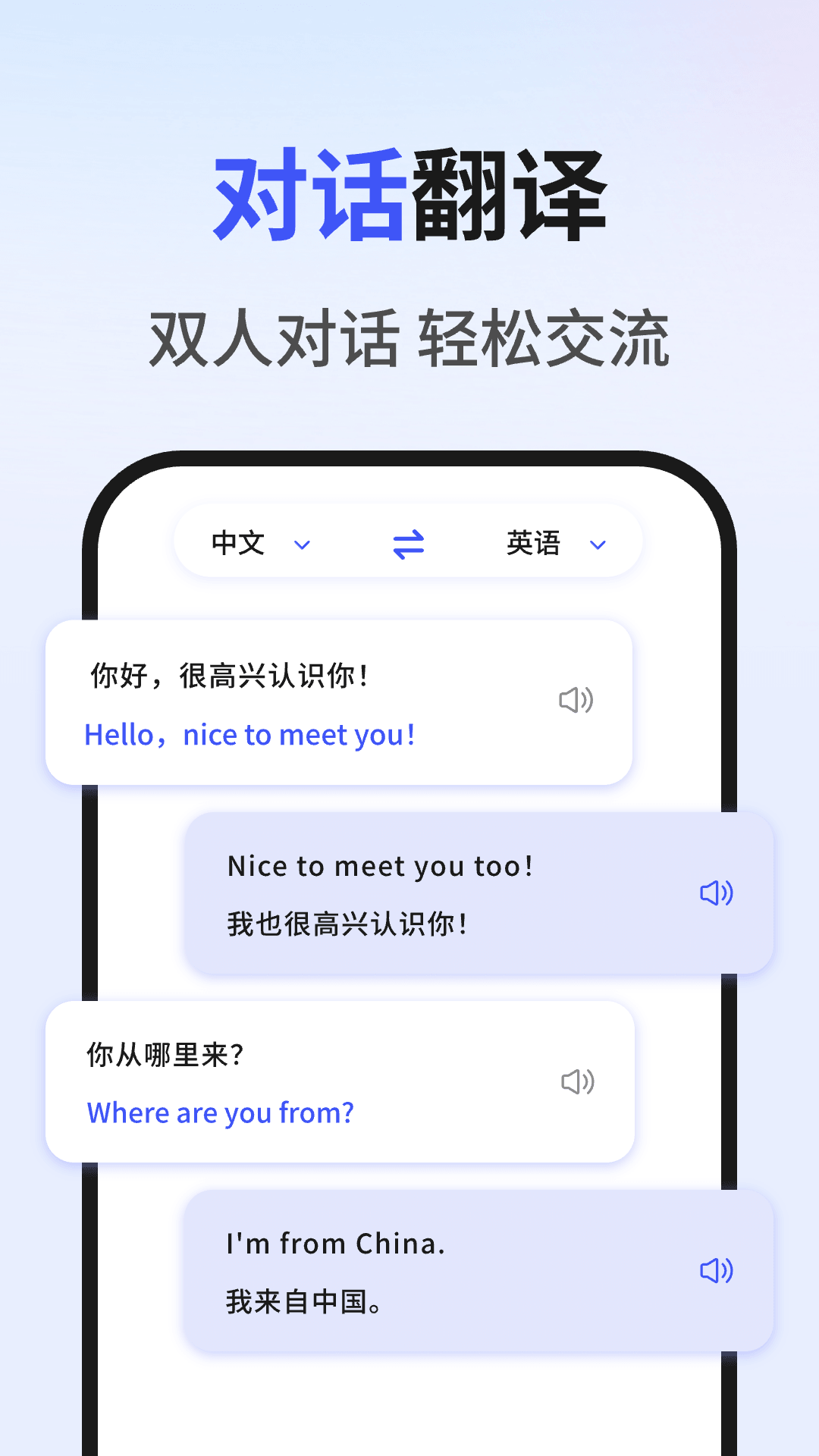 精彩截图-翻译宝2026官方新版