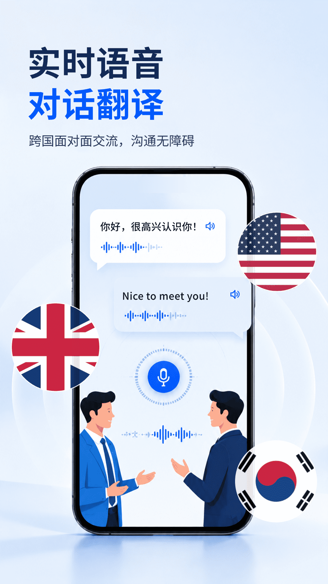 精彩截图-翻译宝2026官方新版