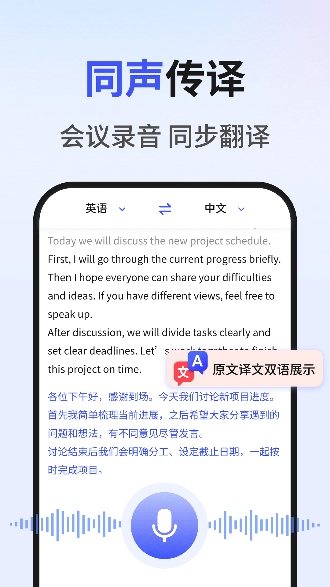精彩截图-翻译宝2026官方新版