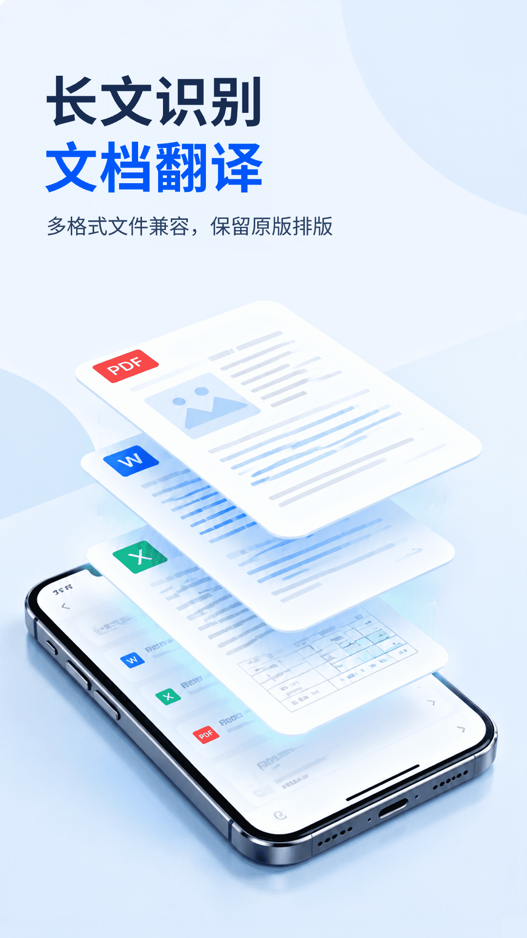 精彩截图-翻译宝2026官方新版