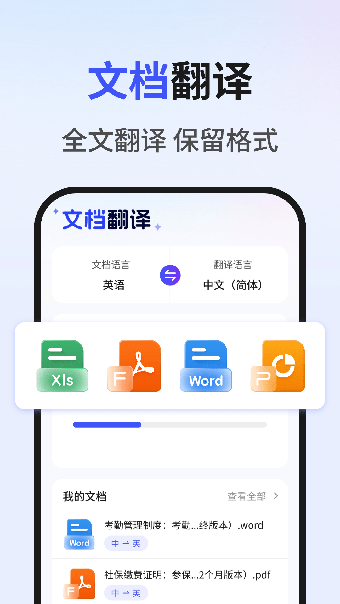 精彩截图-翻译宝2026官方新版