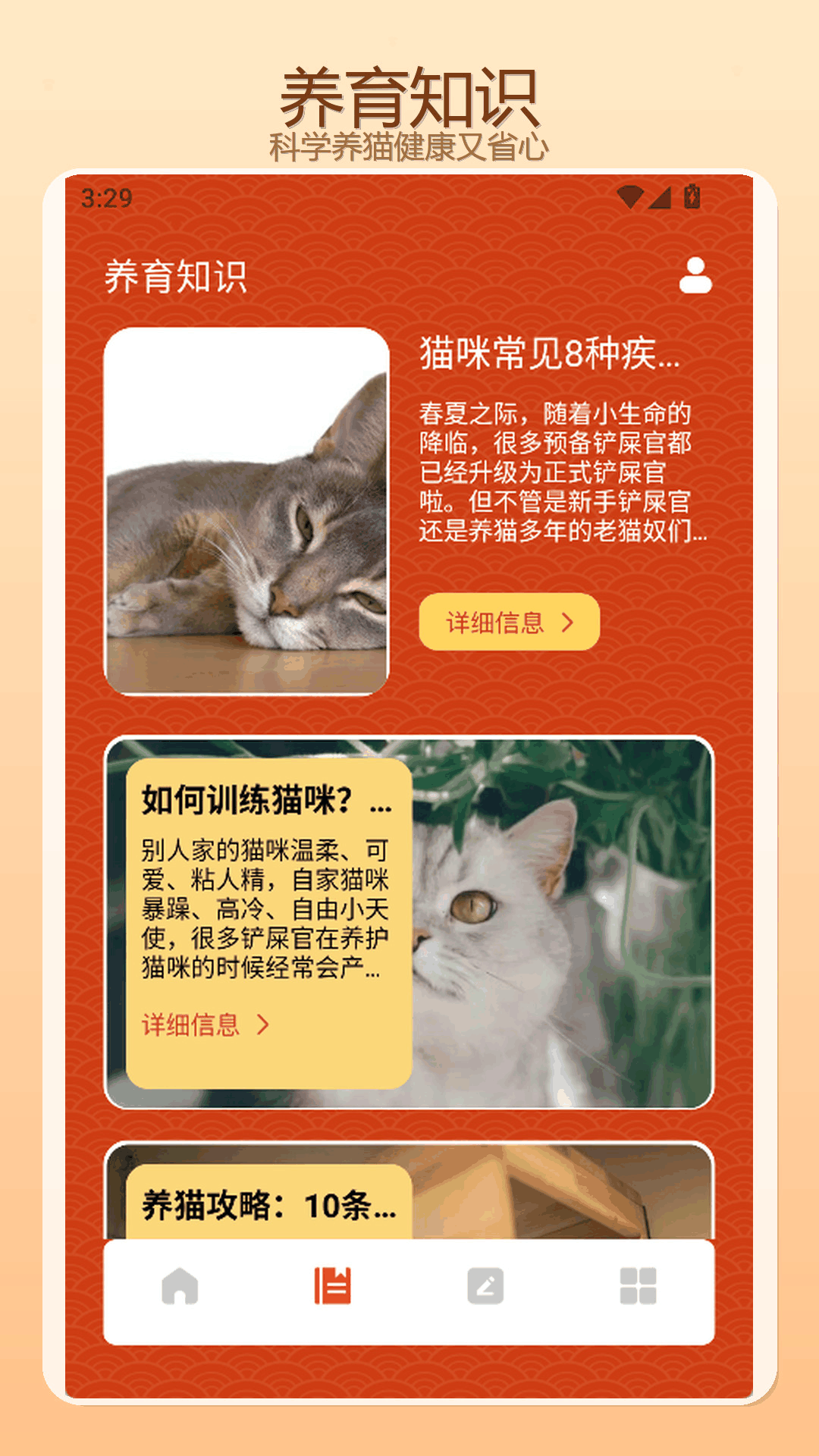 精彩截图-猫舍时光屋+瞄准2026官方新版