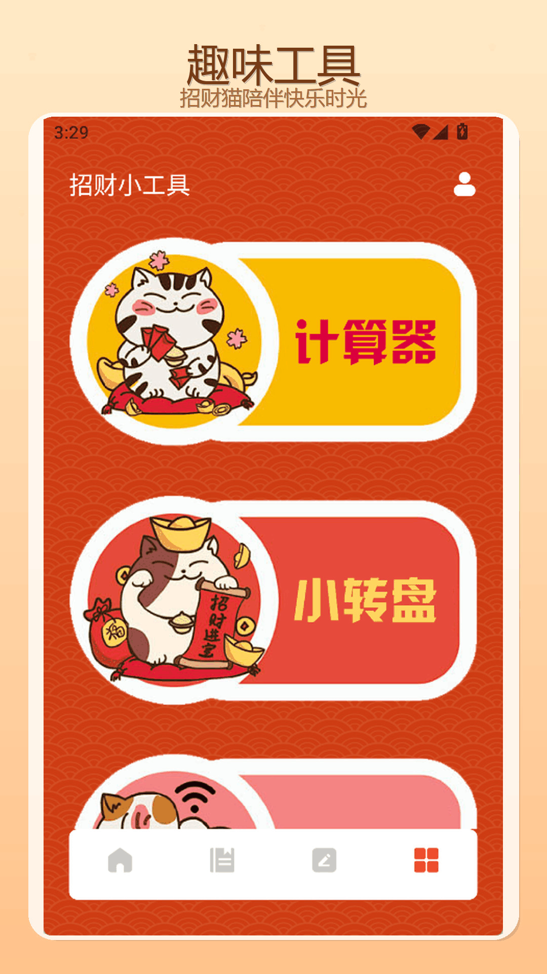 精彩截图-猫舍时光屋+瞄准2026官方新版
