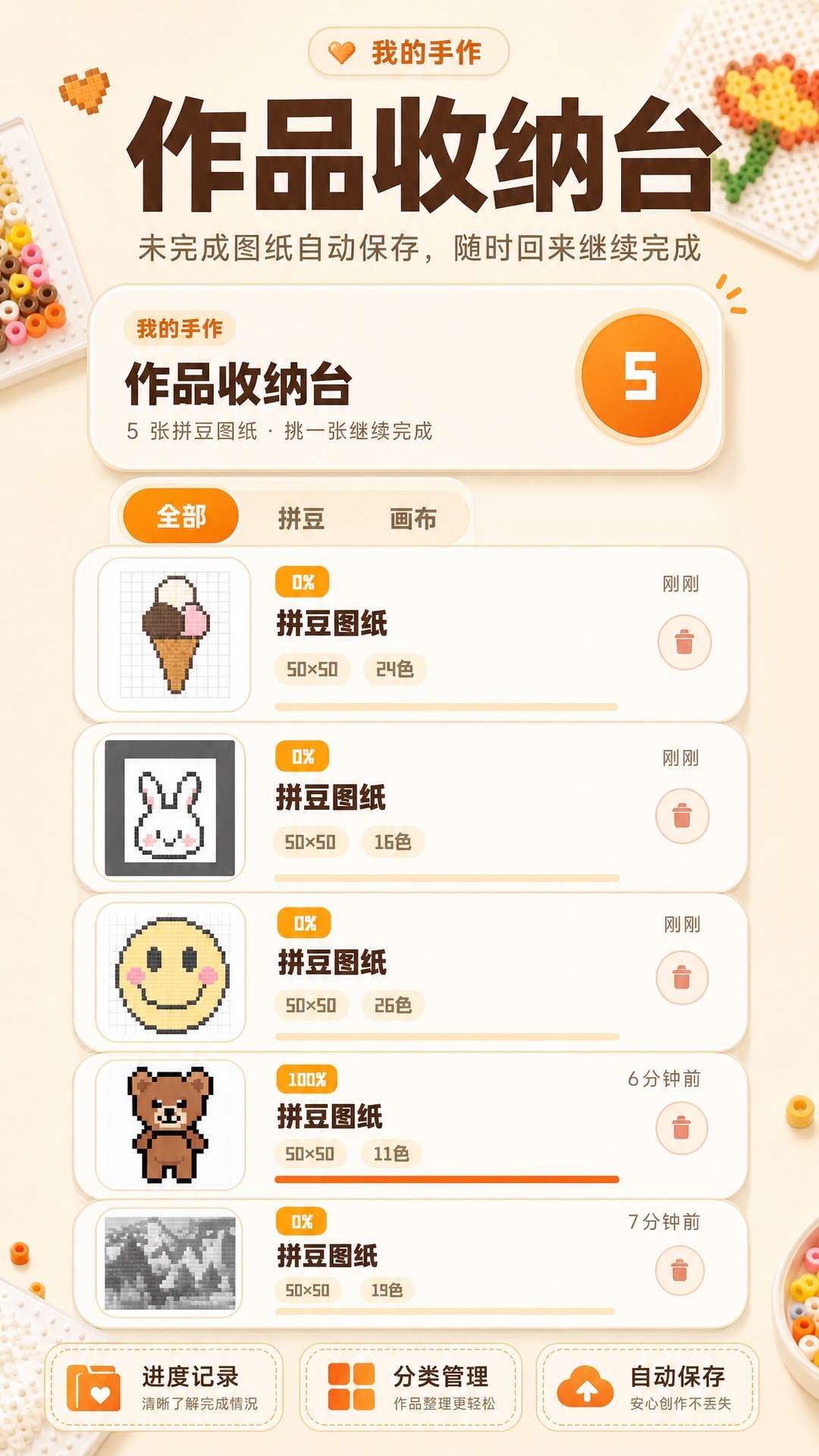 精彩截图-豆本拼豆2026官方新版