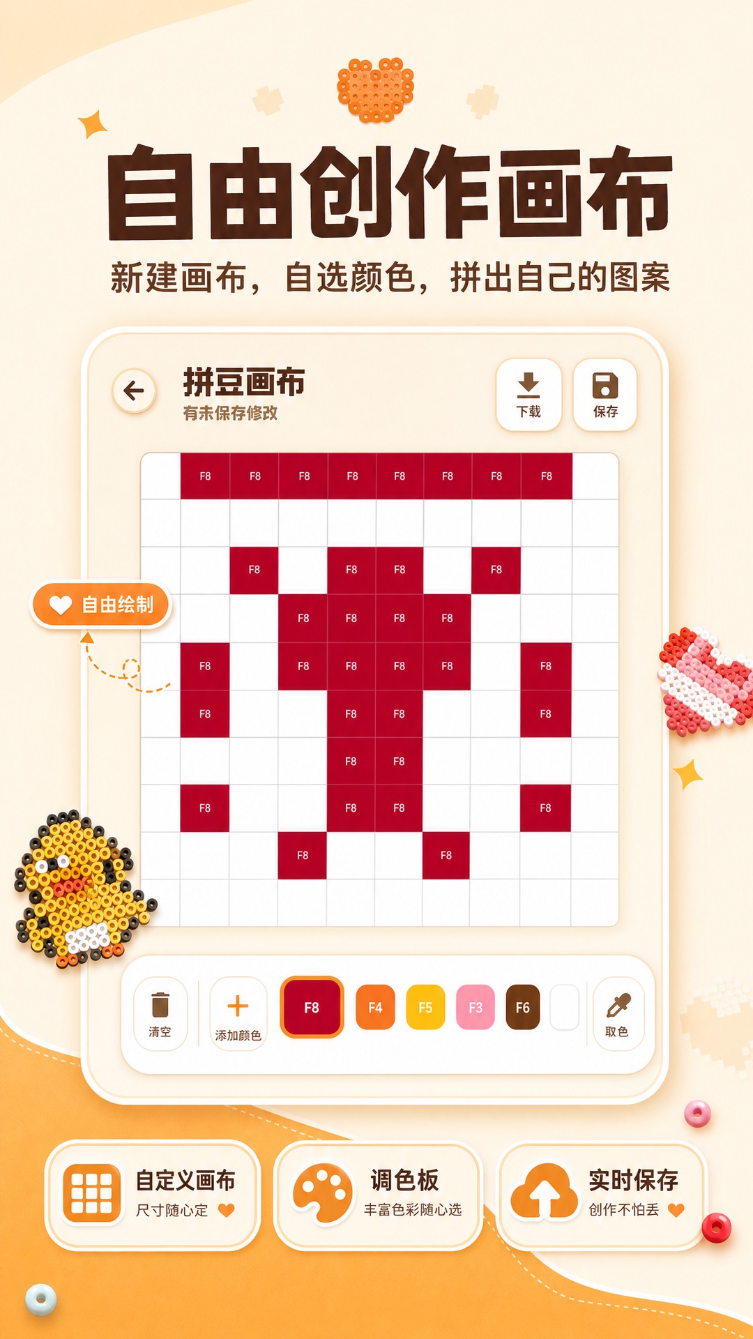 精彩截图-豆本拼豆2026官方新版