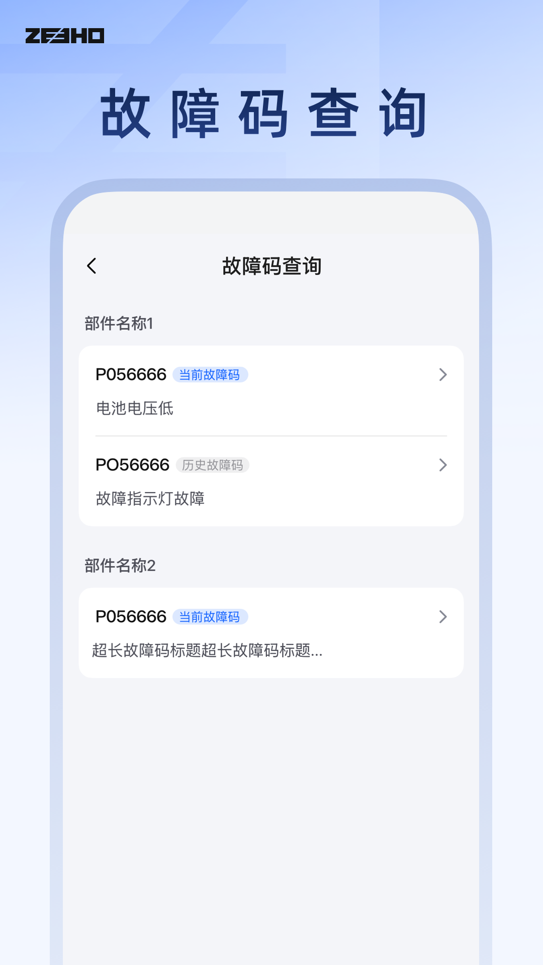 精彩截图-ZeeCare2026官方新版