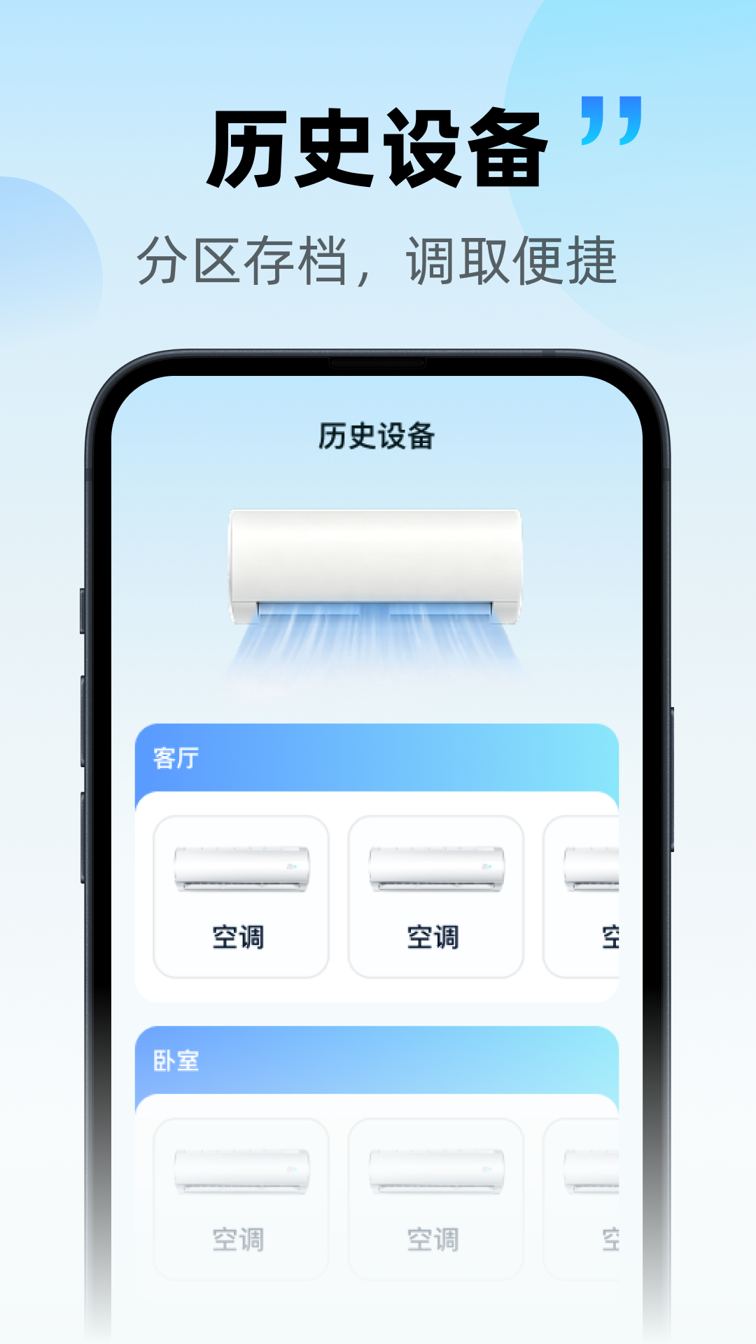 精彩截图-自动手机空调遥控器2026官方新版