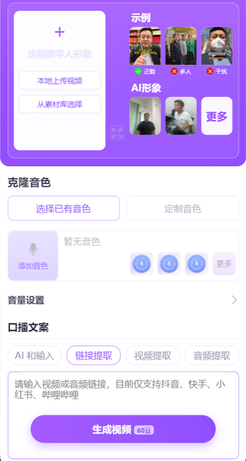 精彩截图-巨推管家2026官方新版