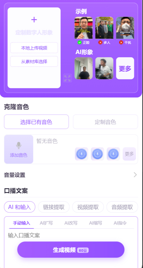 精彩截图-巨推管家2026官方新版