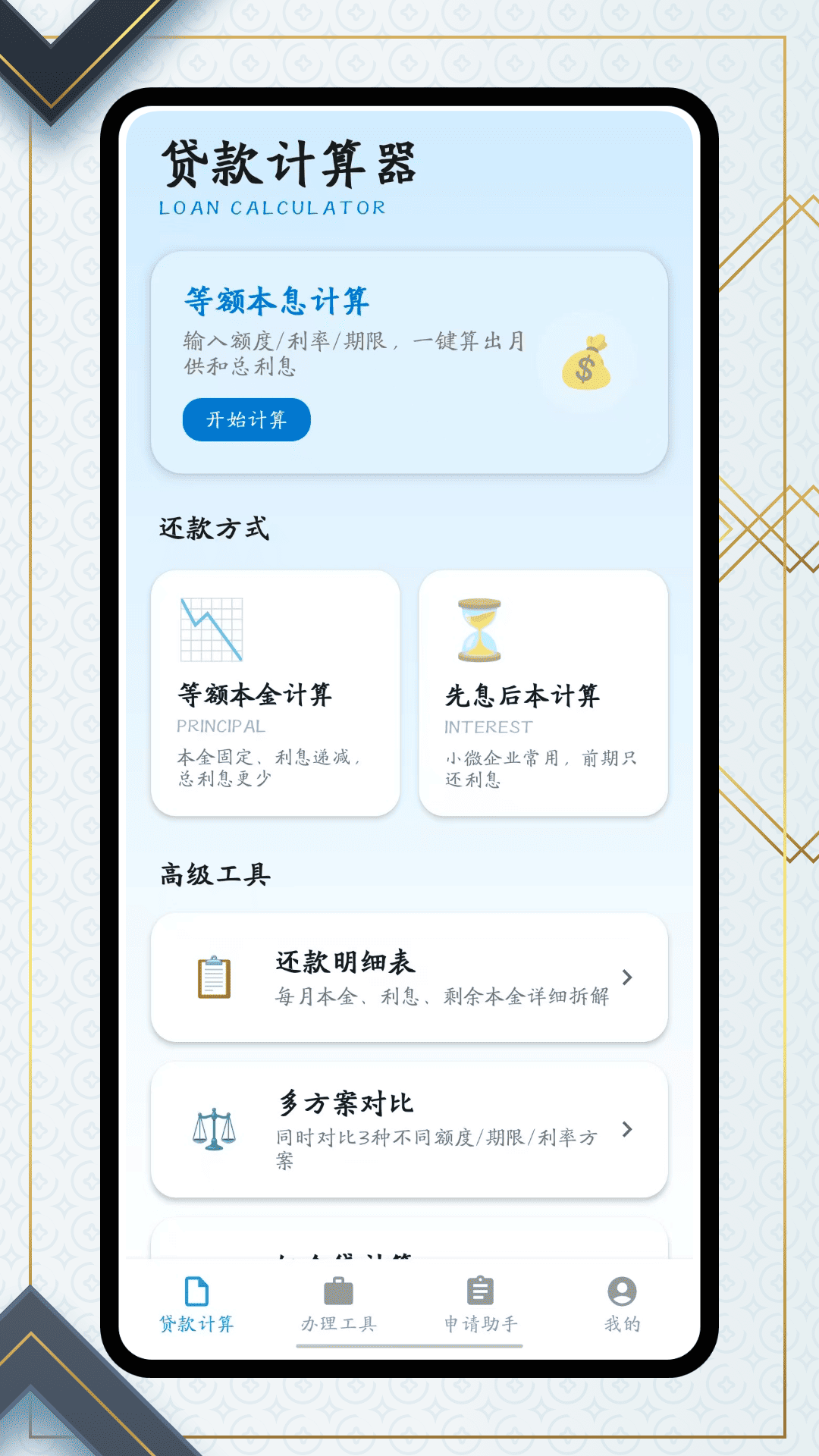 楚汇通 截图 1