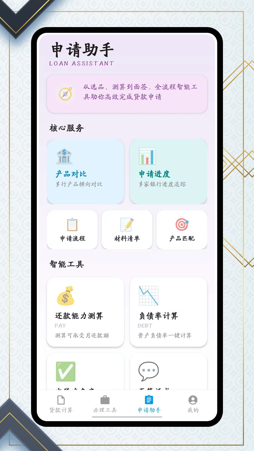 楚汇通 截图 4