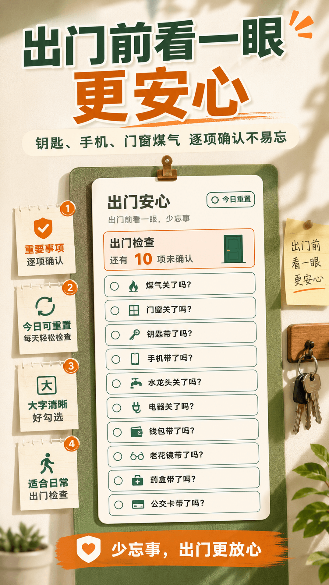 精彩截图-长辈万年历2026官方新版