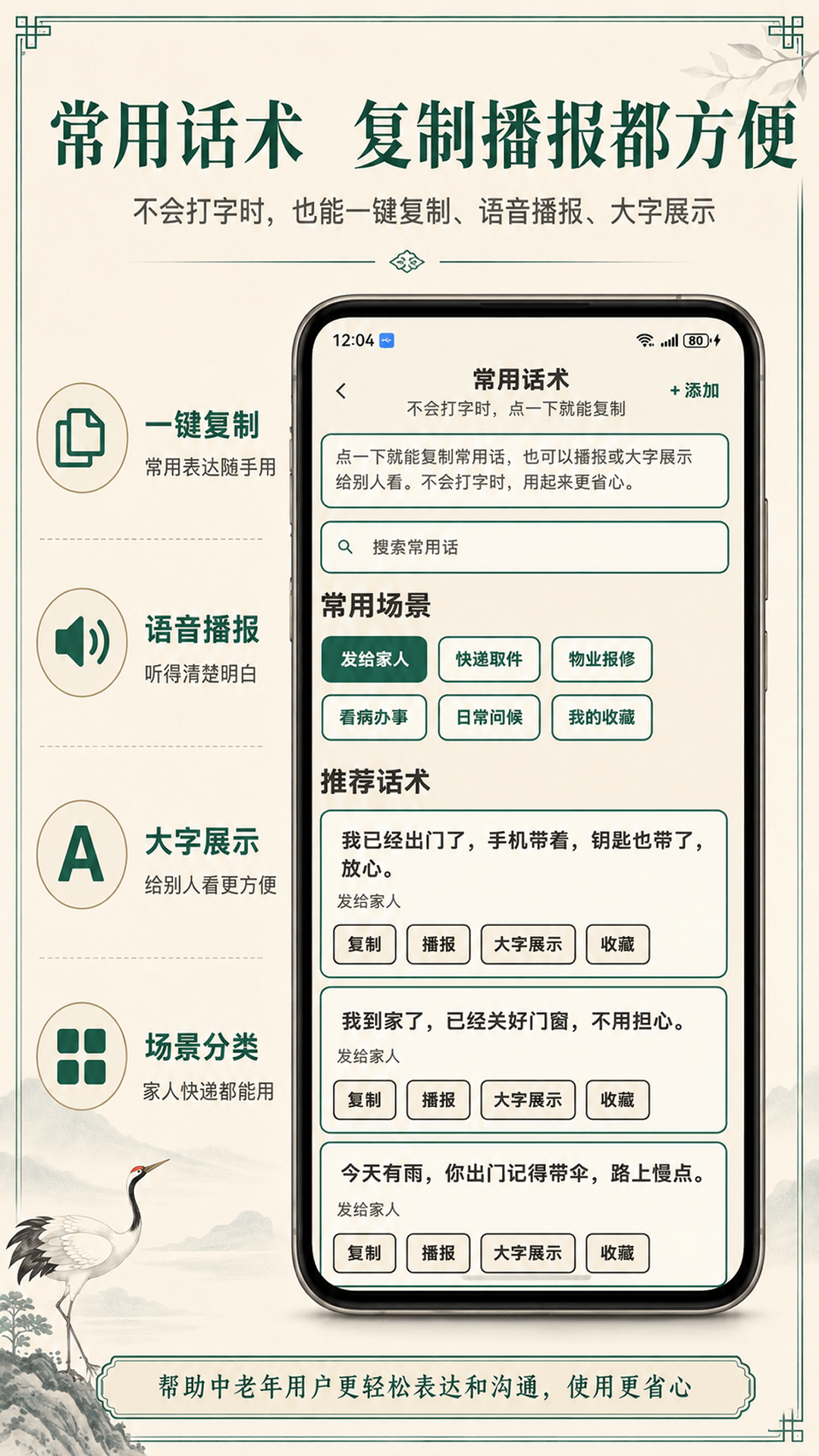 精彩截图-长辈万年历2026官方新版