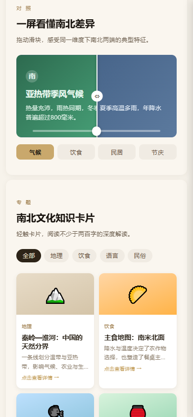 精彩截图-南枝序2026官方新版
