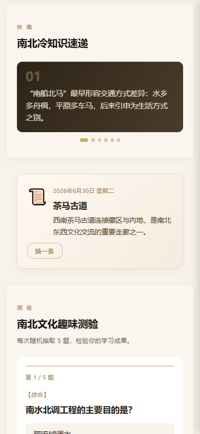 精彩截图-南枝序2026官方新版