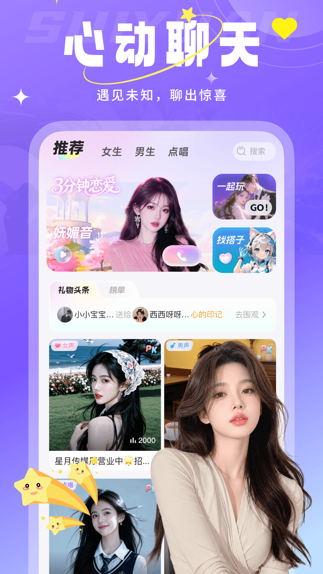 鱿鱼派对 截图 1