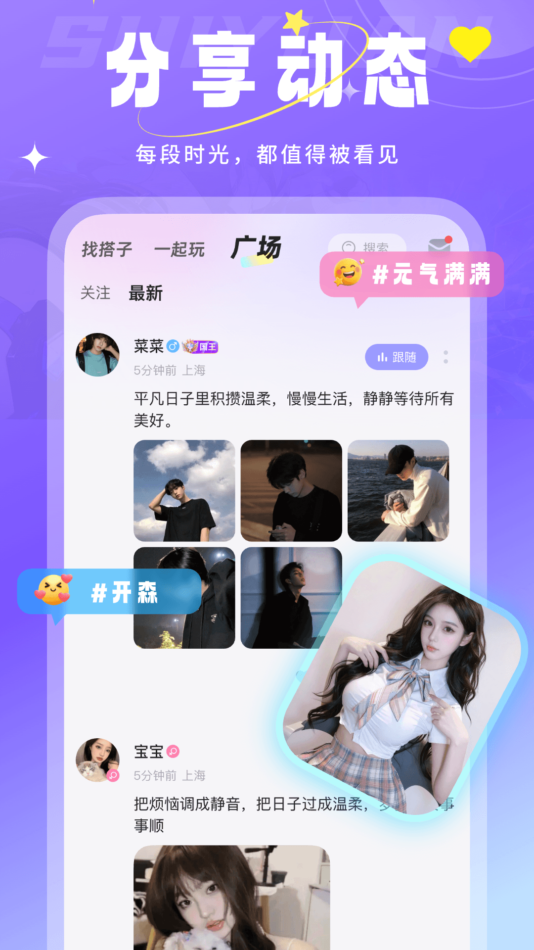 鱿鱼派对 截图 3