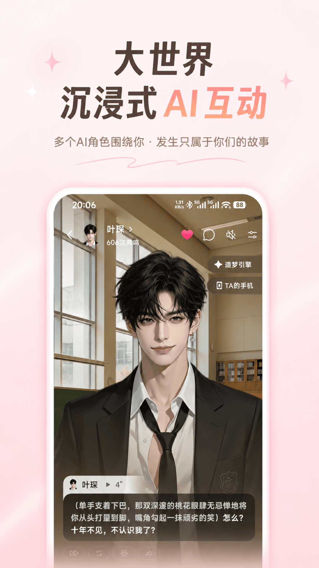 精彩截图-Shine拾光2026官方新版
