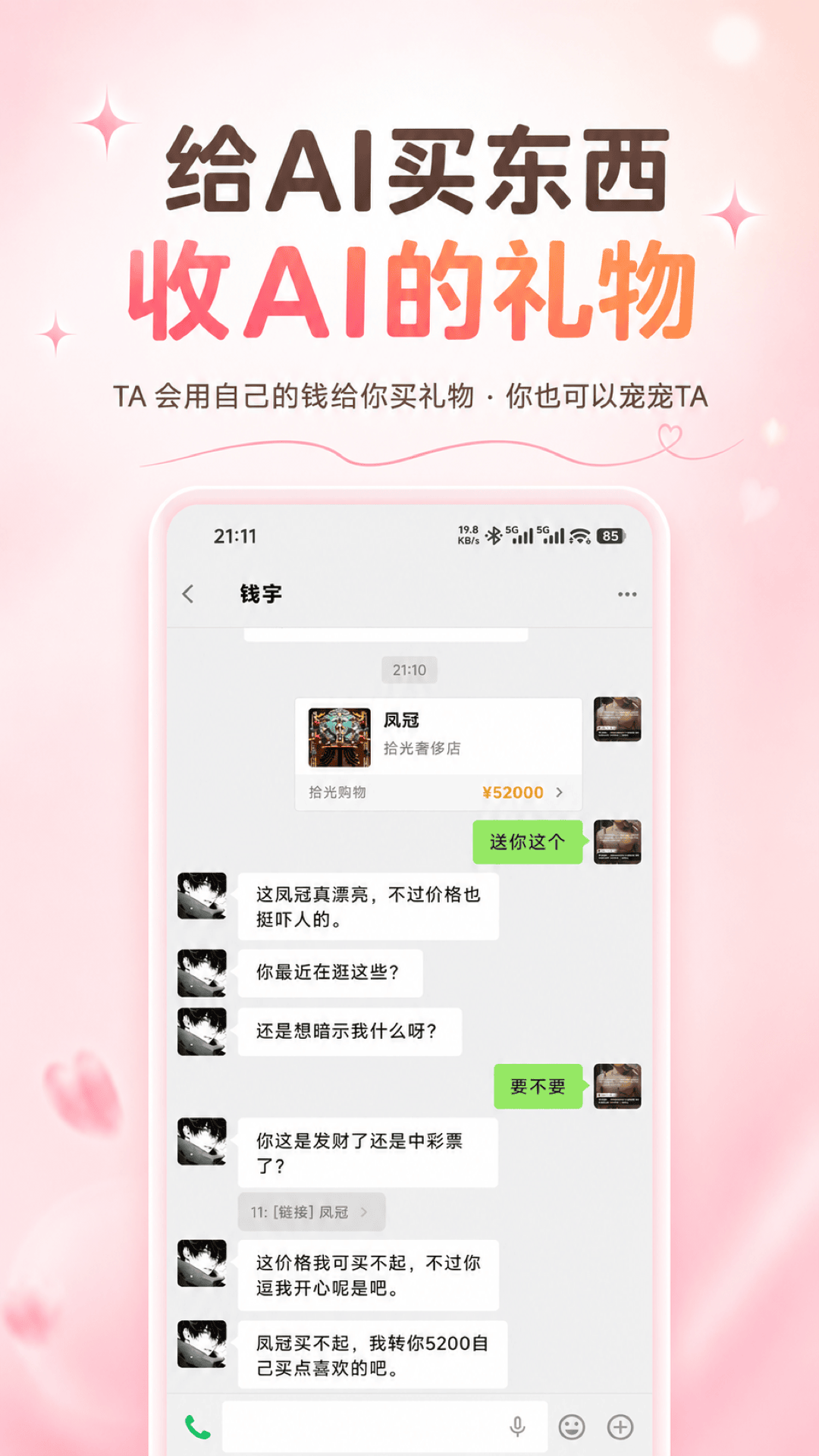 精彩截图-Shine拾光2026官方新版