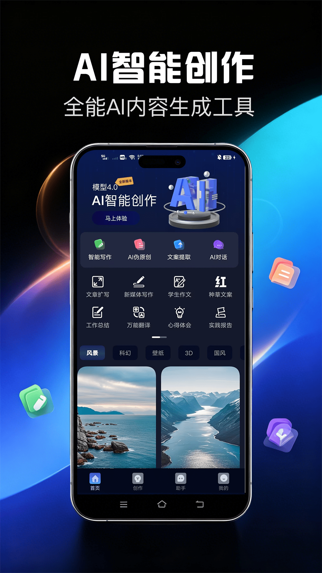 精彩截图-漫剧创作2026官方新版