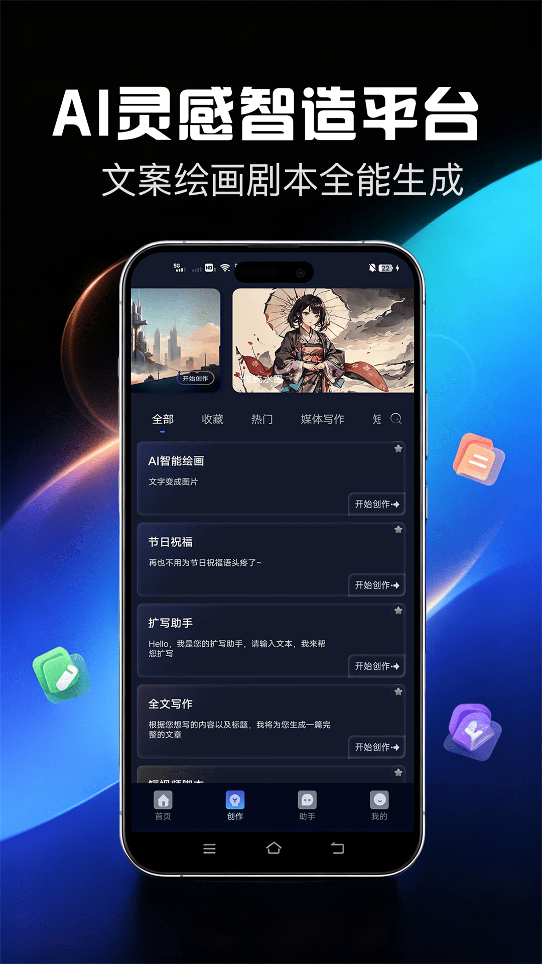 精彩截图-漫剧创作2026官方新版