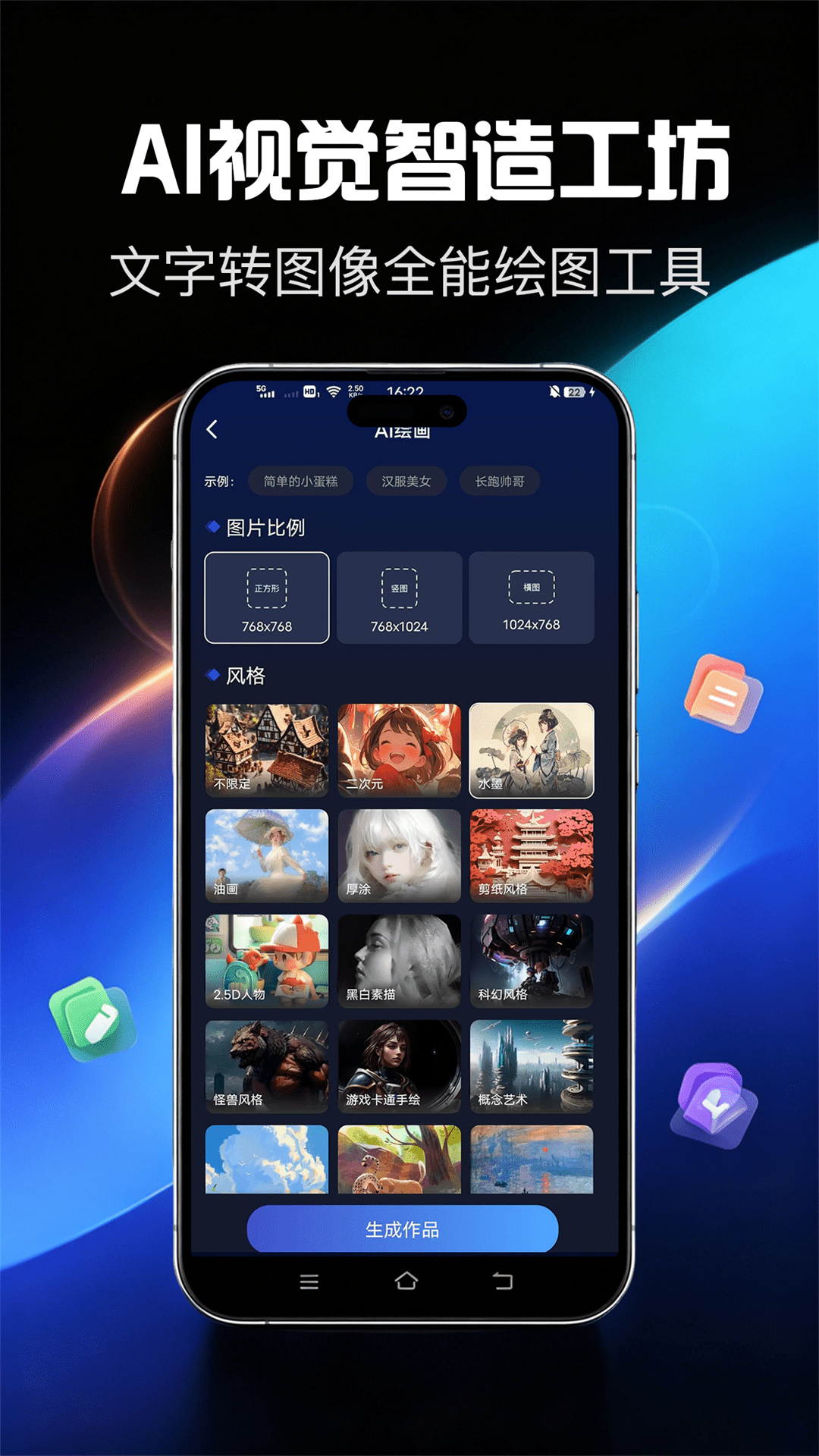 精彩截图-漫剧创作2026官方新版