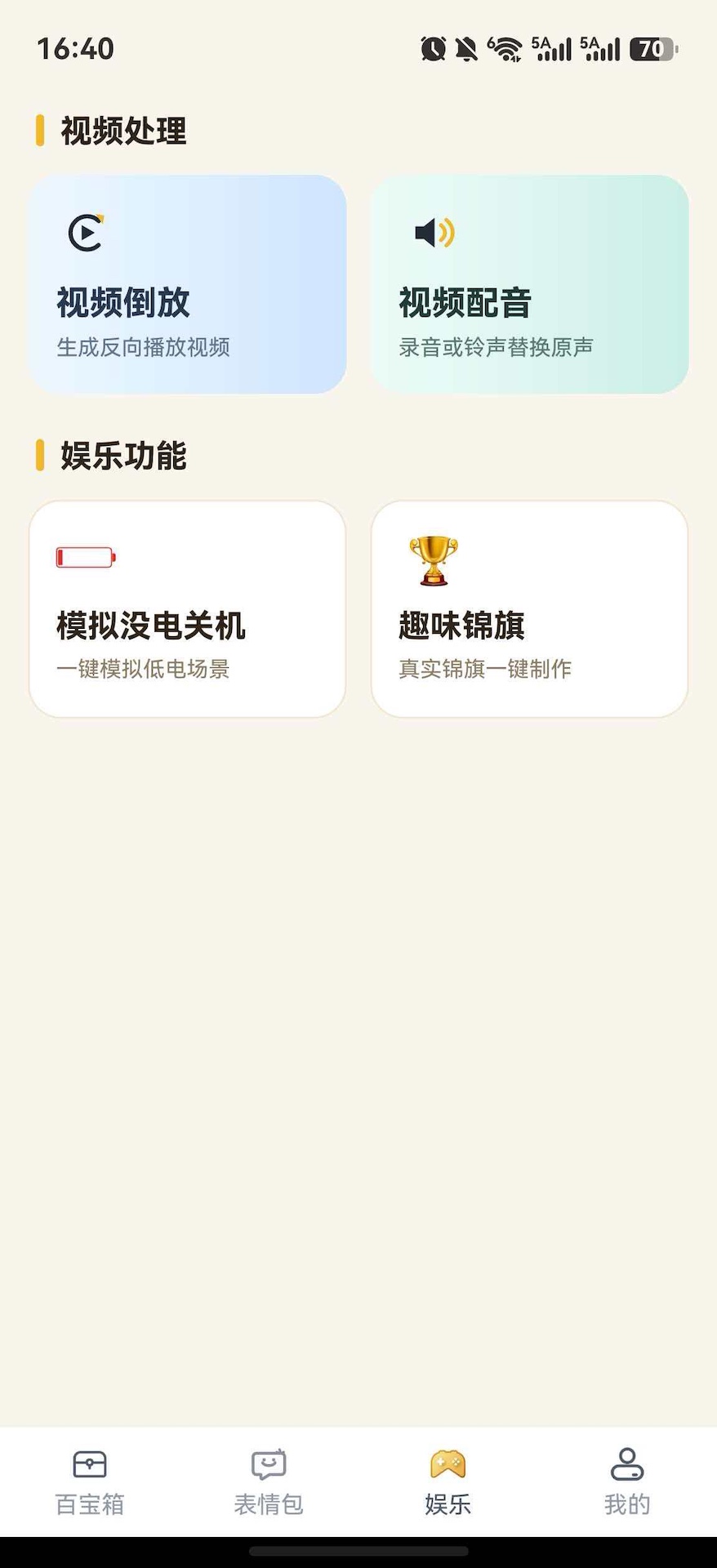 精彩截图-晒图模拟器2026官方新版
