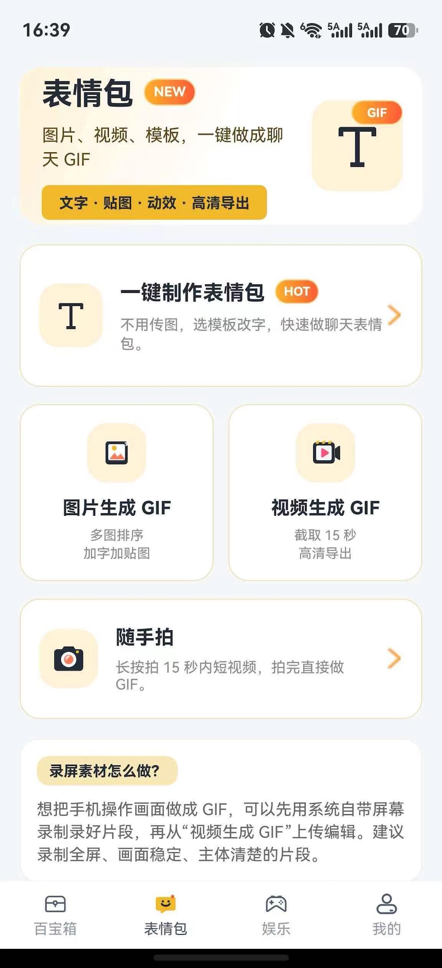 精彩截图-晒图模拟器2026官方新版