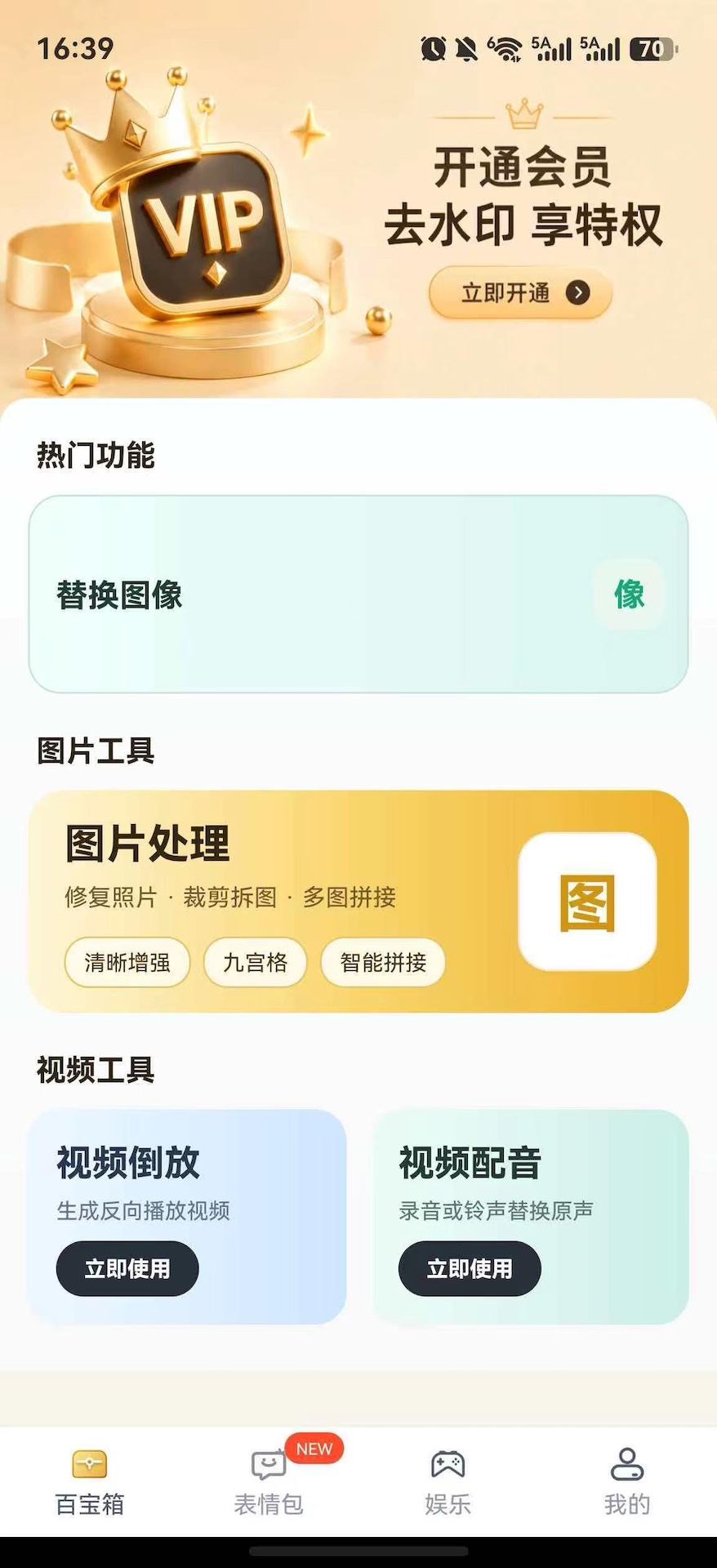 精彩截图-晒图模拟器2026官方新版
