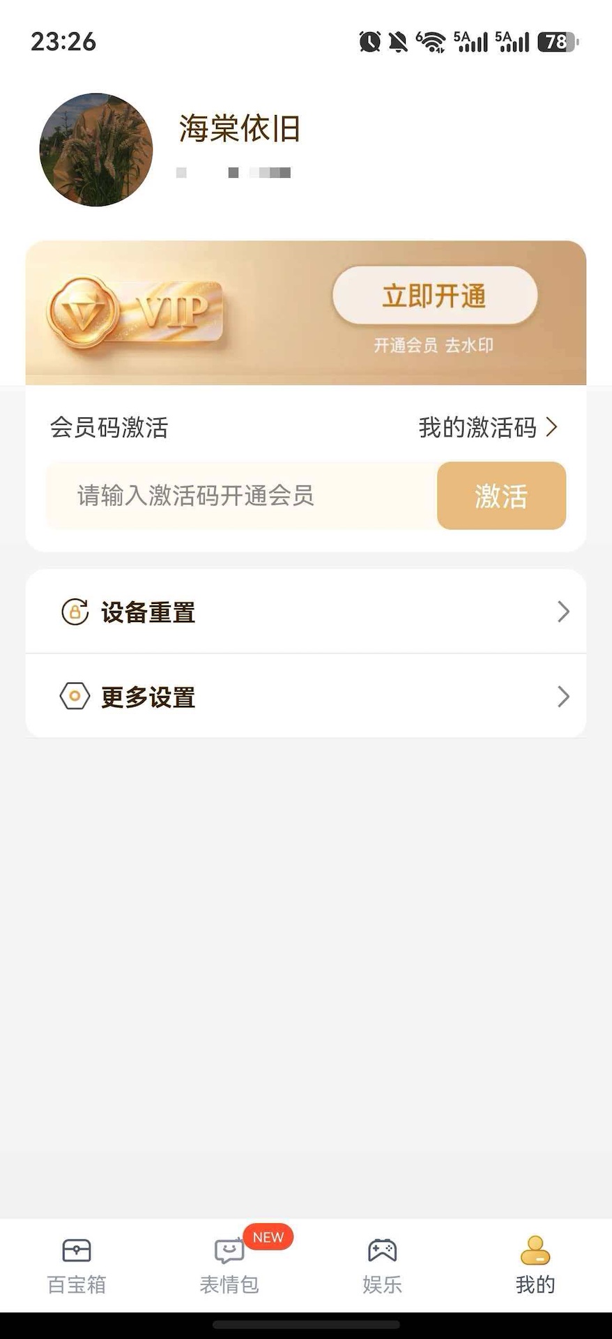 精彩截图-晒图模拟器2026官方新版