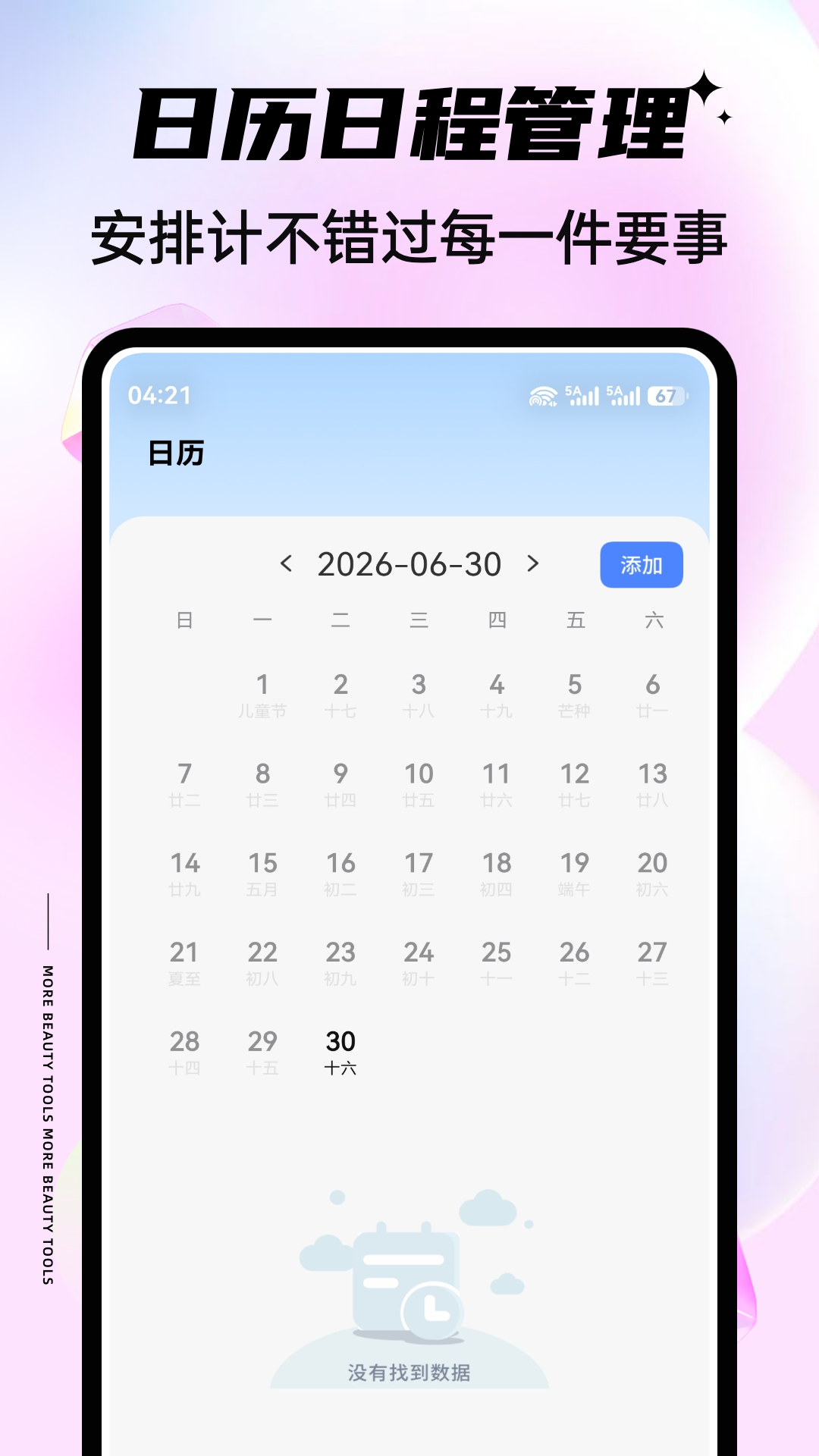精彩截图-feenote手写日记2026官方新版