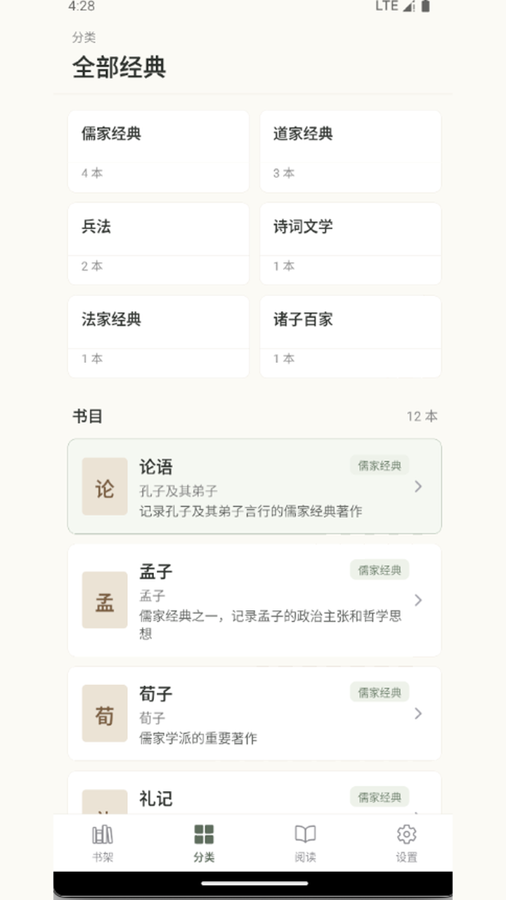精彩截图-通明堂2026官方新版