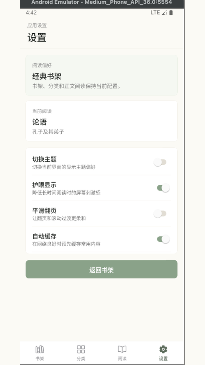 精彩截图-通明堂2026官方新版