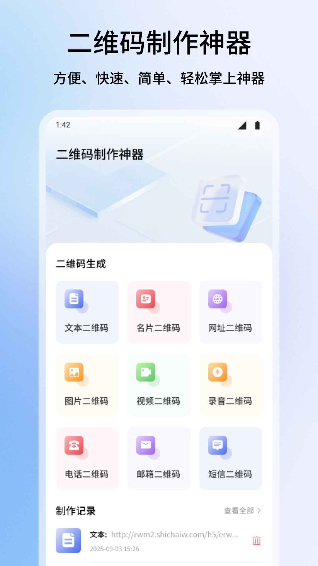 精彩截图-微码平台2026官方新版